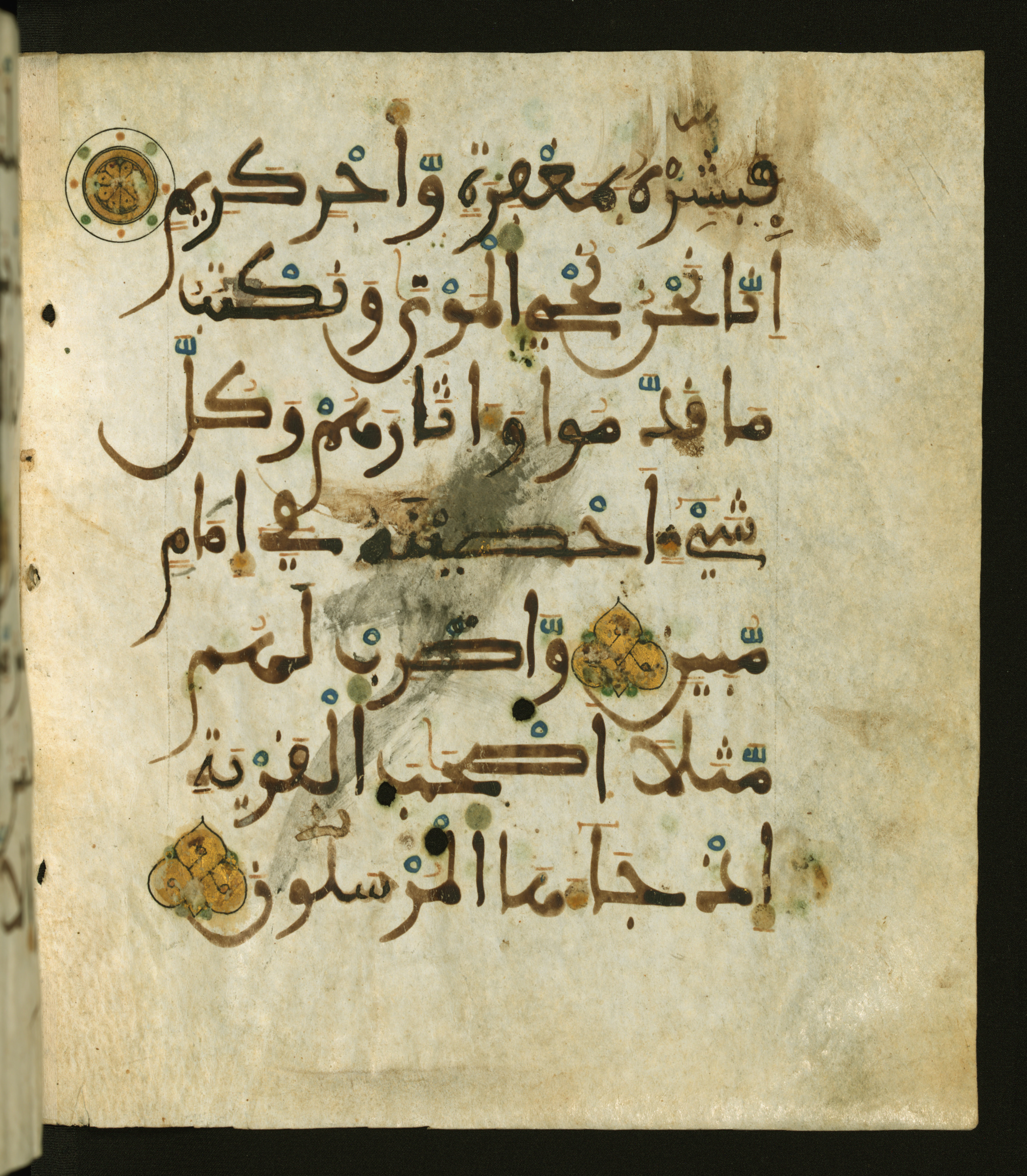 Baltimore, Maryland, The Walters Art Museum, W.556, in maġribī script, showing Surah 36:13 from 13th to 15th Century AD found in Unknown, currently housed at The Walters Art Museum, Baltimore, Maryland
