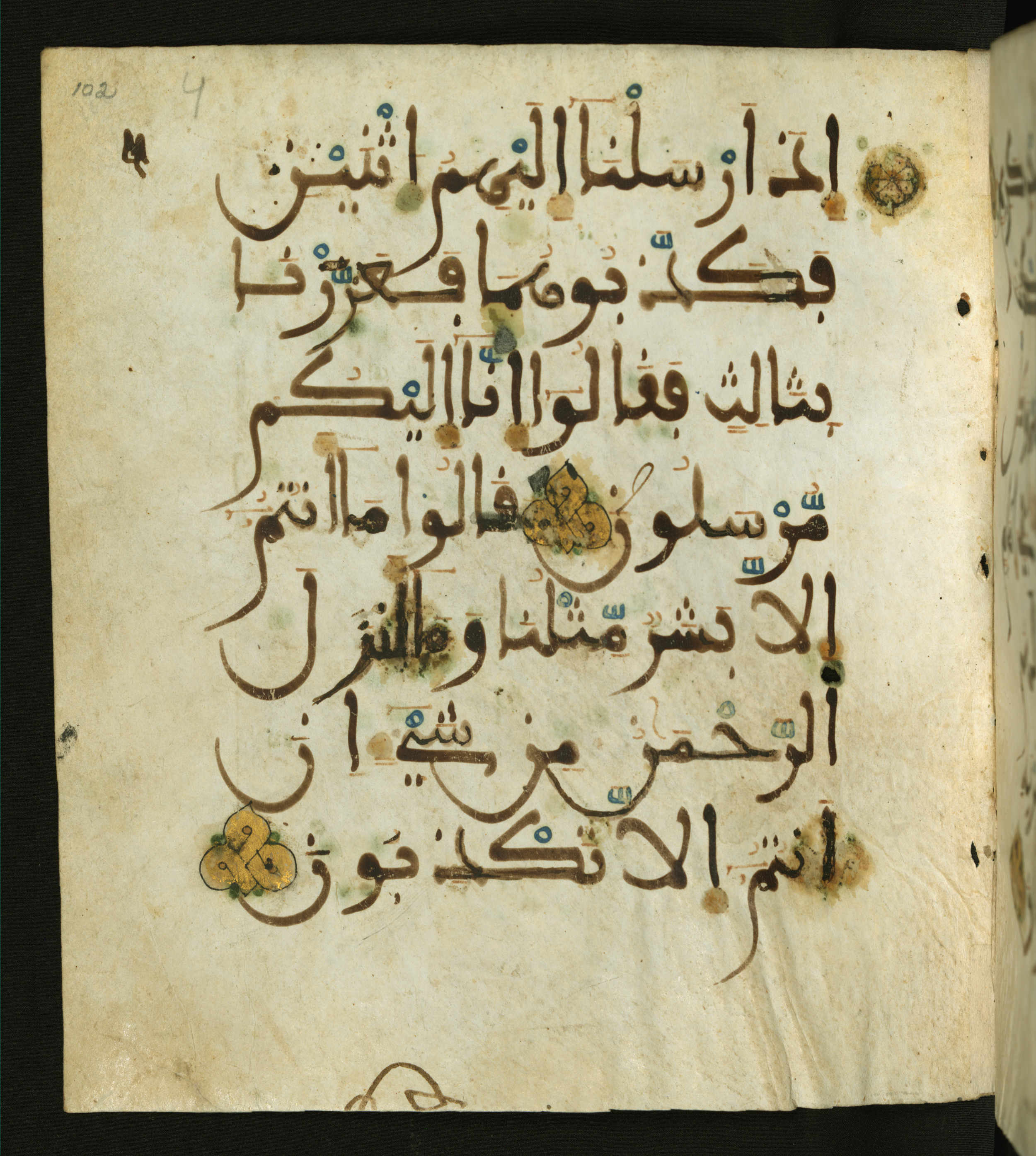 Baltimore, Maryland, The Walters Art Museum, W.556, in maġribī script, showing Surah 36:14 from 13th to 15th Century AD found in Unknown, currently housed at The Walters Art Museum, Baltimore, Maryland
