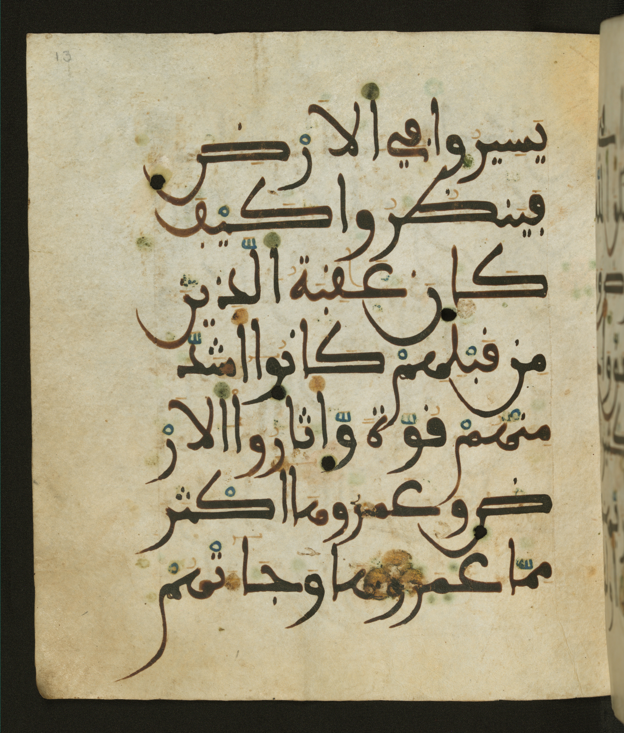 Baltimore, Maryland, The Walters Art Museum, W.556 (Scan 2), in maġribī script, showing Surah 30:9 from 13th to 15th Century AD found in Unknown, currently housed at The Walters Art Museum, Baltimore, Maryland