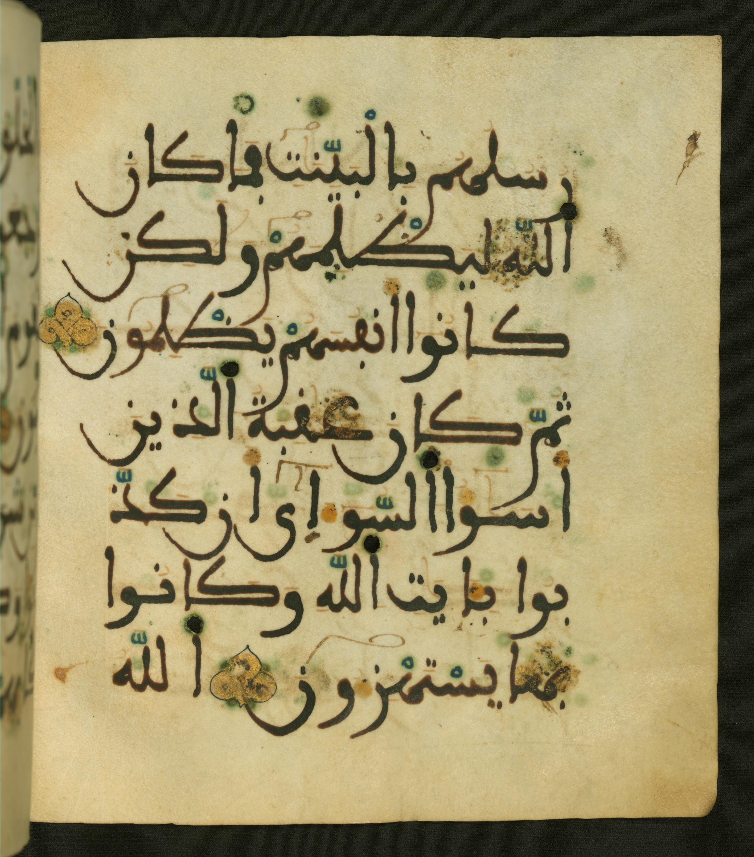 Baltimore, Maryland, The Walters Art Museum, W.556, in maġribī script, showing Surah 30:10 from 13th to 15th Century AD found in Unknown, currently housed at The Walters Art Museum, Baltimore, Maryland