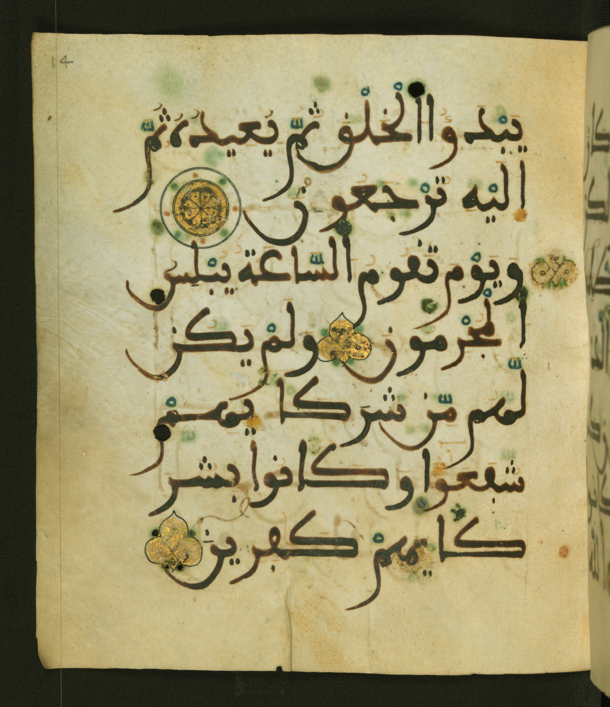 Baltimore, Maryland, The Walters Art Museum, W.556, in maġribī script, showing Surah 30:13 from 13th to 15th Century AD found in Unknown, currently housed at The Walters Art Museum, Baltimore, Maryland
