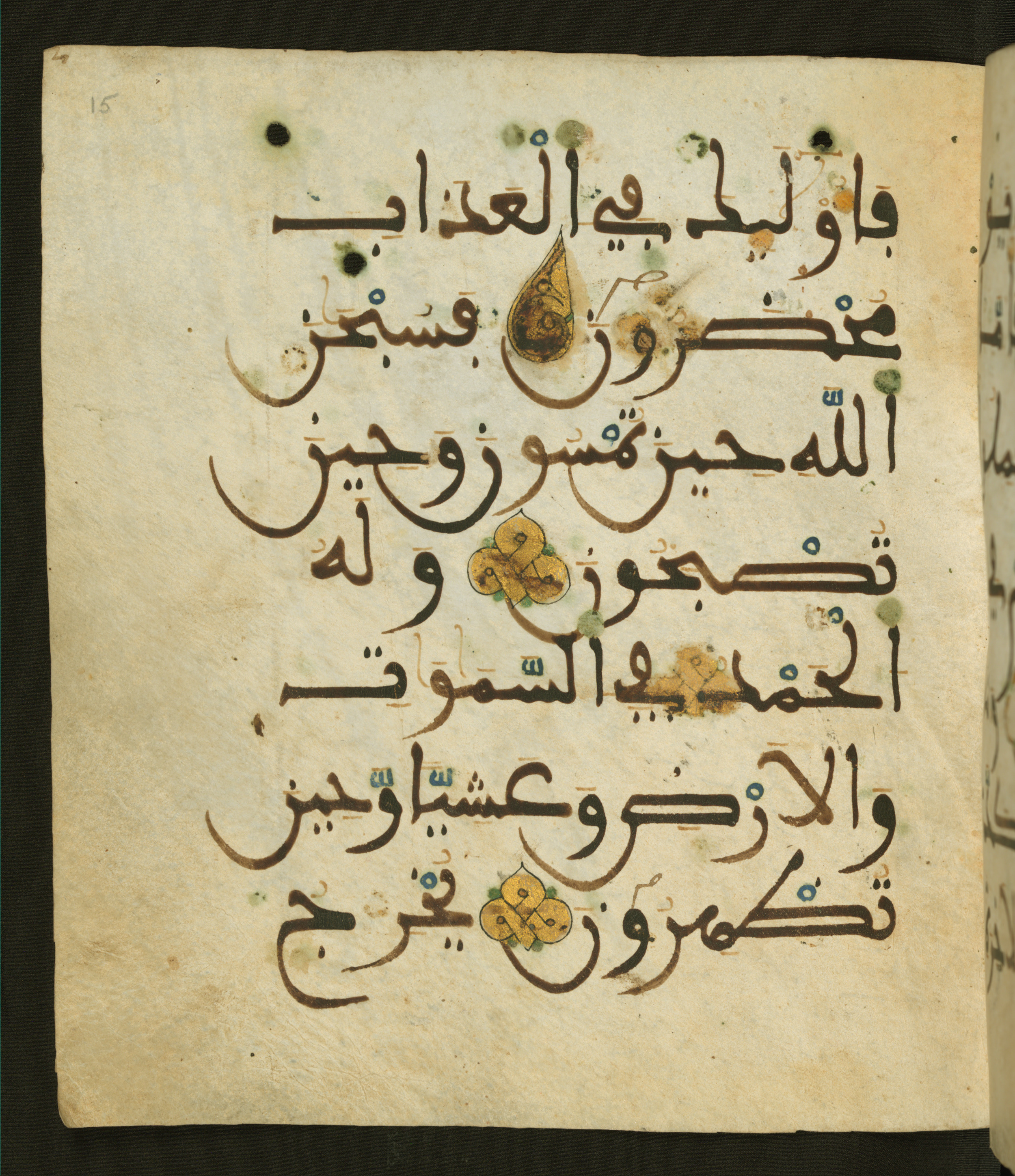 Baltimore, Maryland, The Walters Art Museum, W.556, in maġribī script, showing Surah 30:17 from 13th to 15th Century AD found in Unknown, currently housed at The Walters Art Museum, Baltimore, Maryland