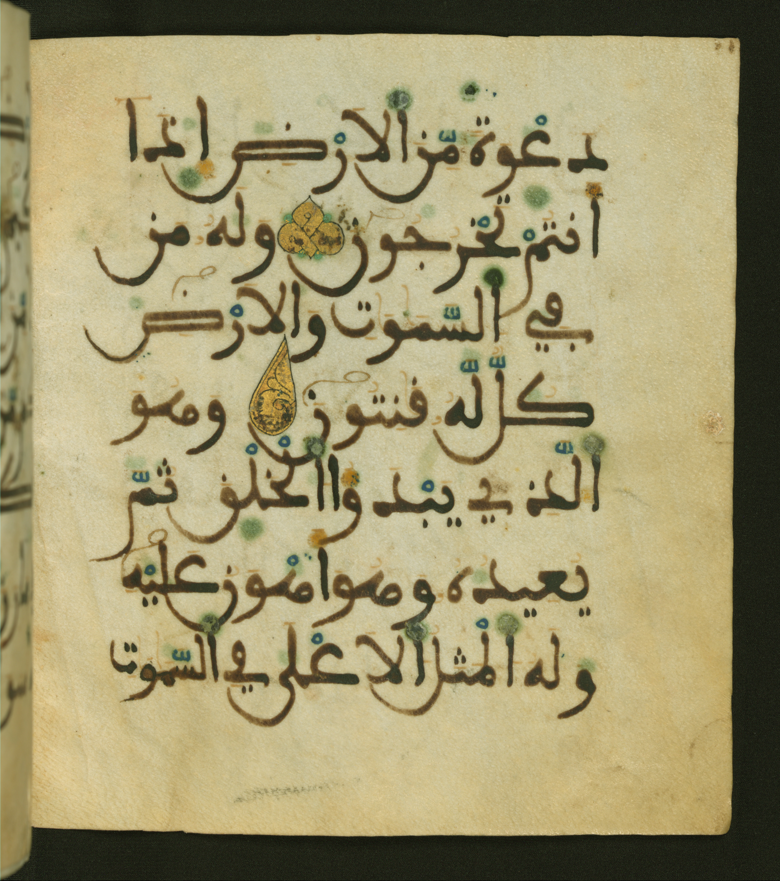 Baltimore, Maryland, The Walters Art Museum, W.556 (Scan 2), in maġribī script, showing Surah 30:25 from 13th to 15th Century AD found in Unknown, currently housed at The Walters Art Museum, Baltimore, Maryland