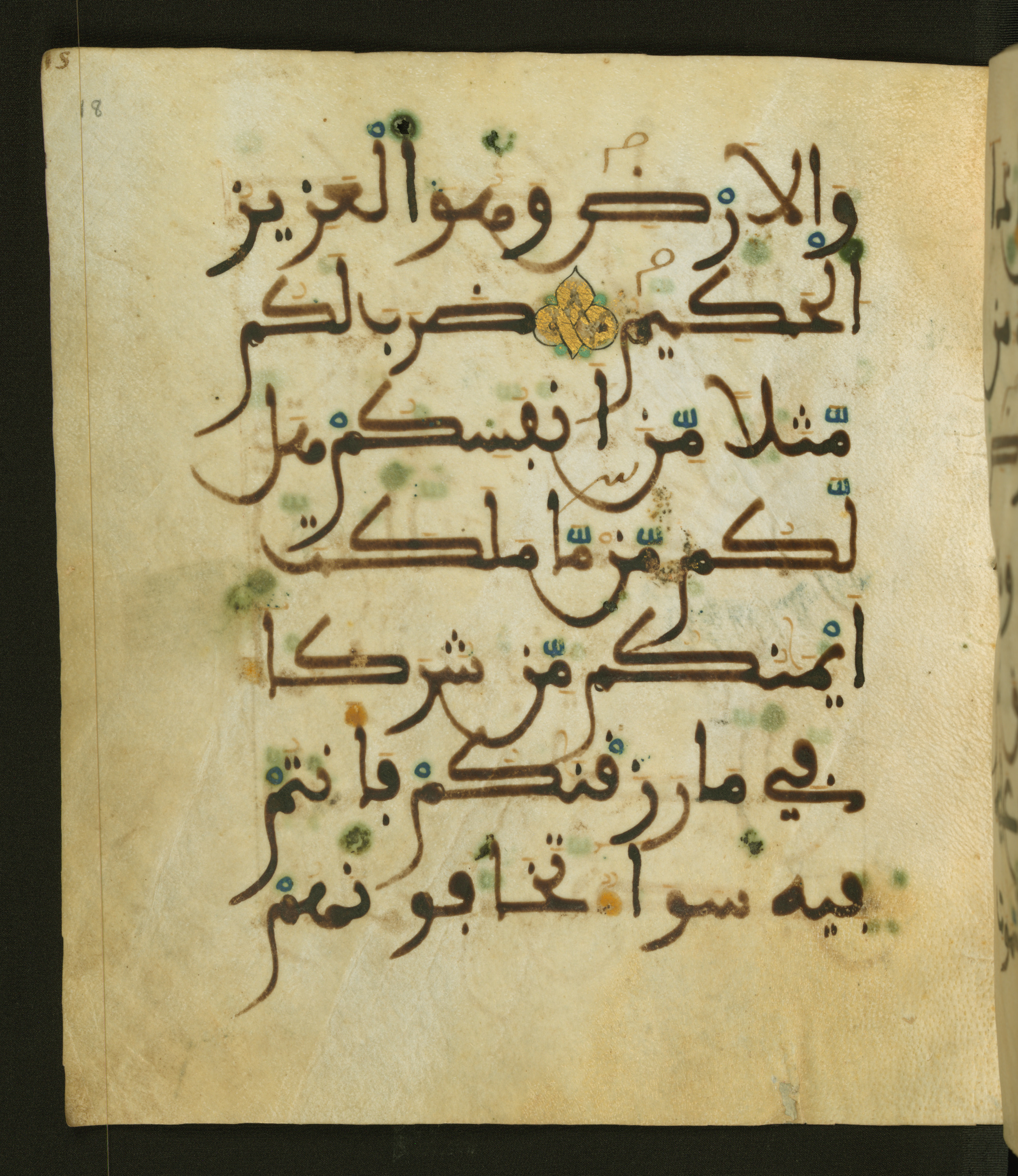 Baltimore, Maryland, The Walters Art Museum, W.556 (Scan 2), in maġribī script, showing Surah 30:27 from 13th to 15th Century AD found in Unknown, currently housed at The Walters Art Museum, Baltimore, Maryland