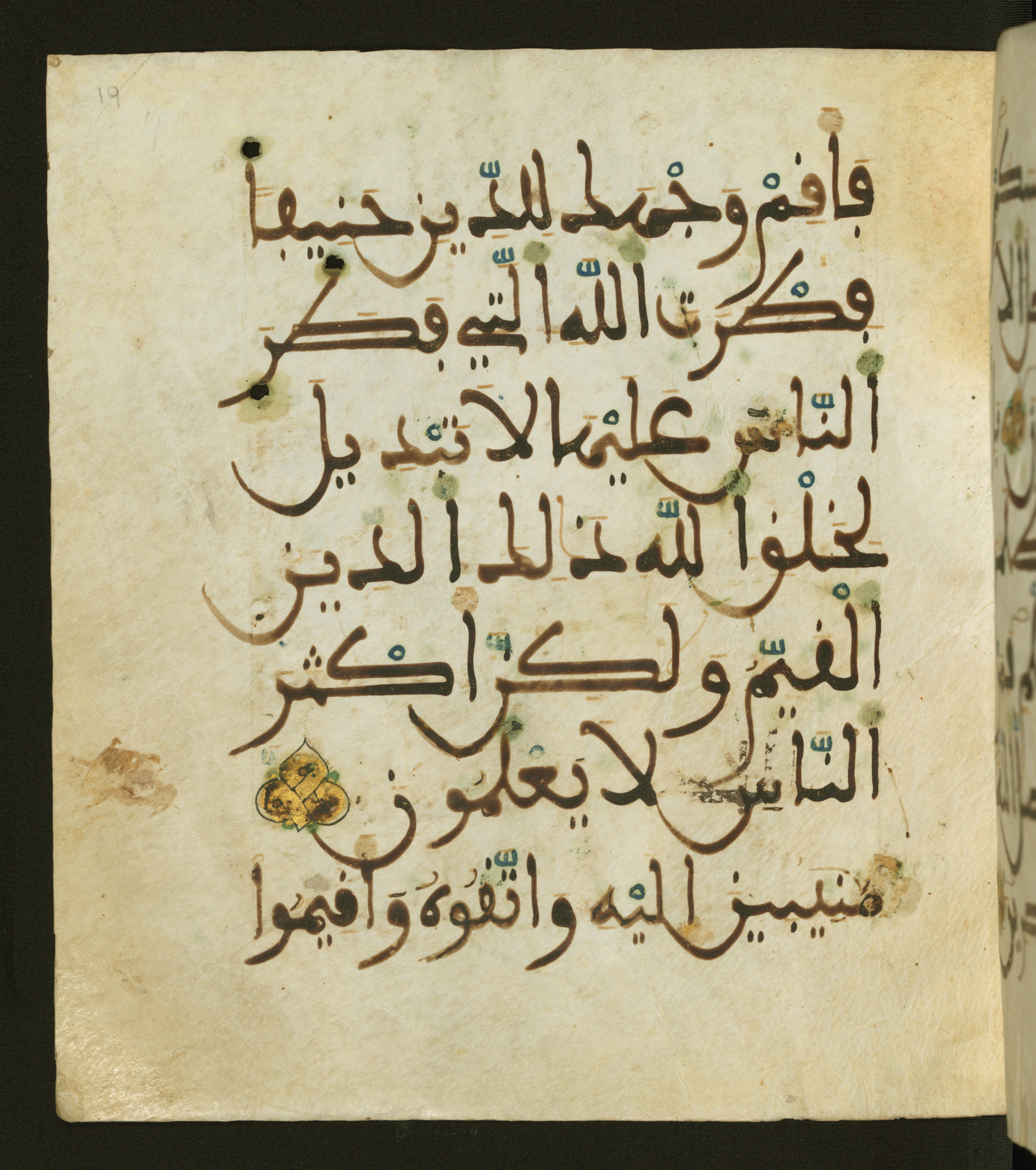 Baltimore, Maryland, The Walters Art Museum, W.556, in maġribī script, showing Surah 30:30 from 13th to 15th Century AD found in Unknown, currently housed at The Walters Art Museum, Baltimore, Maryland