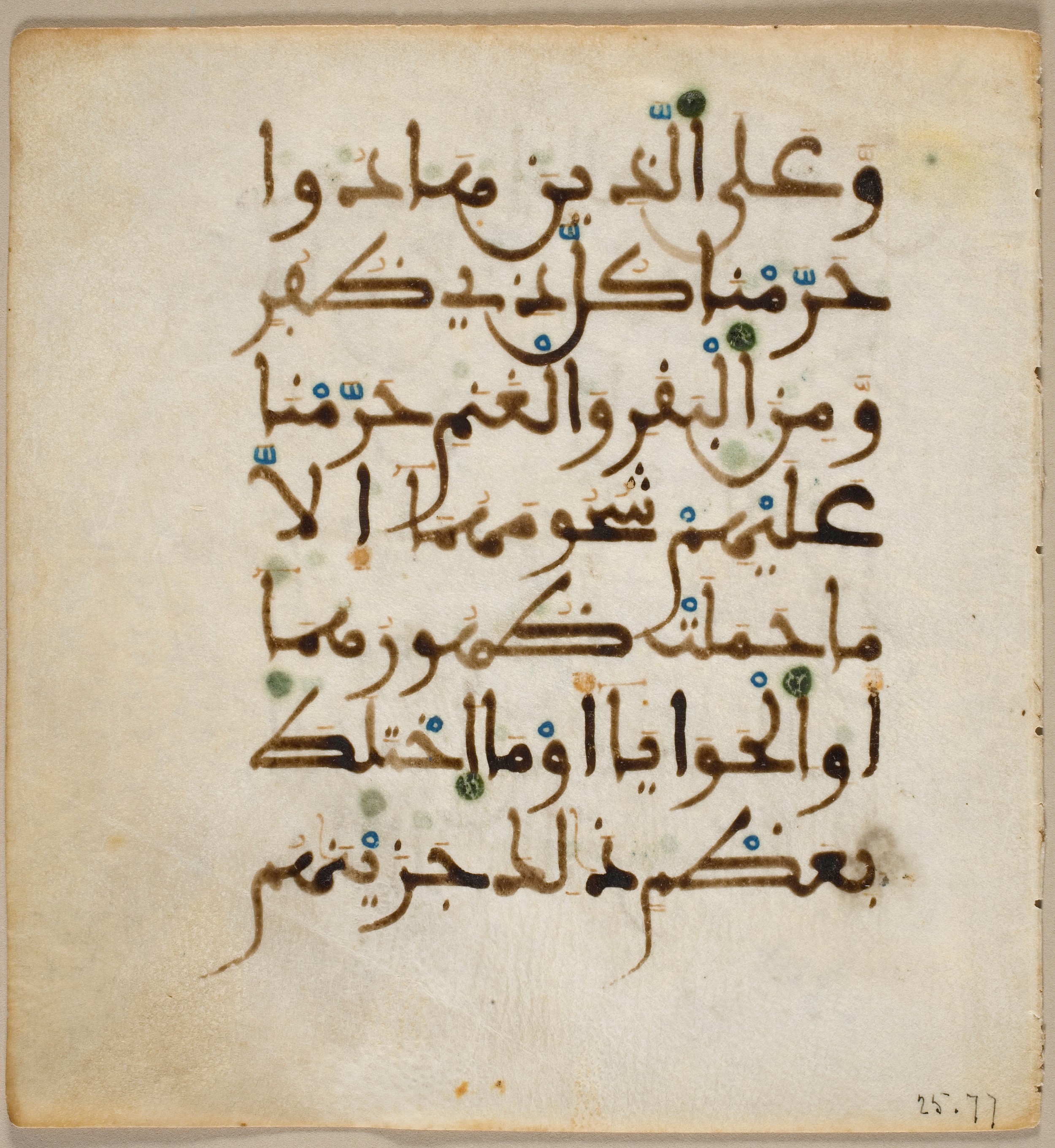 Baltimore, Maryland, The Walters Art Museum, W.556 (Scan 1), in maġribī script, showing Surah 6:146 from 13th to 15th Century AD found in Unknown, currently housed at The Walters Art Museum, Baltimore, Maryland