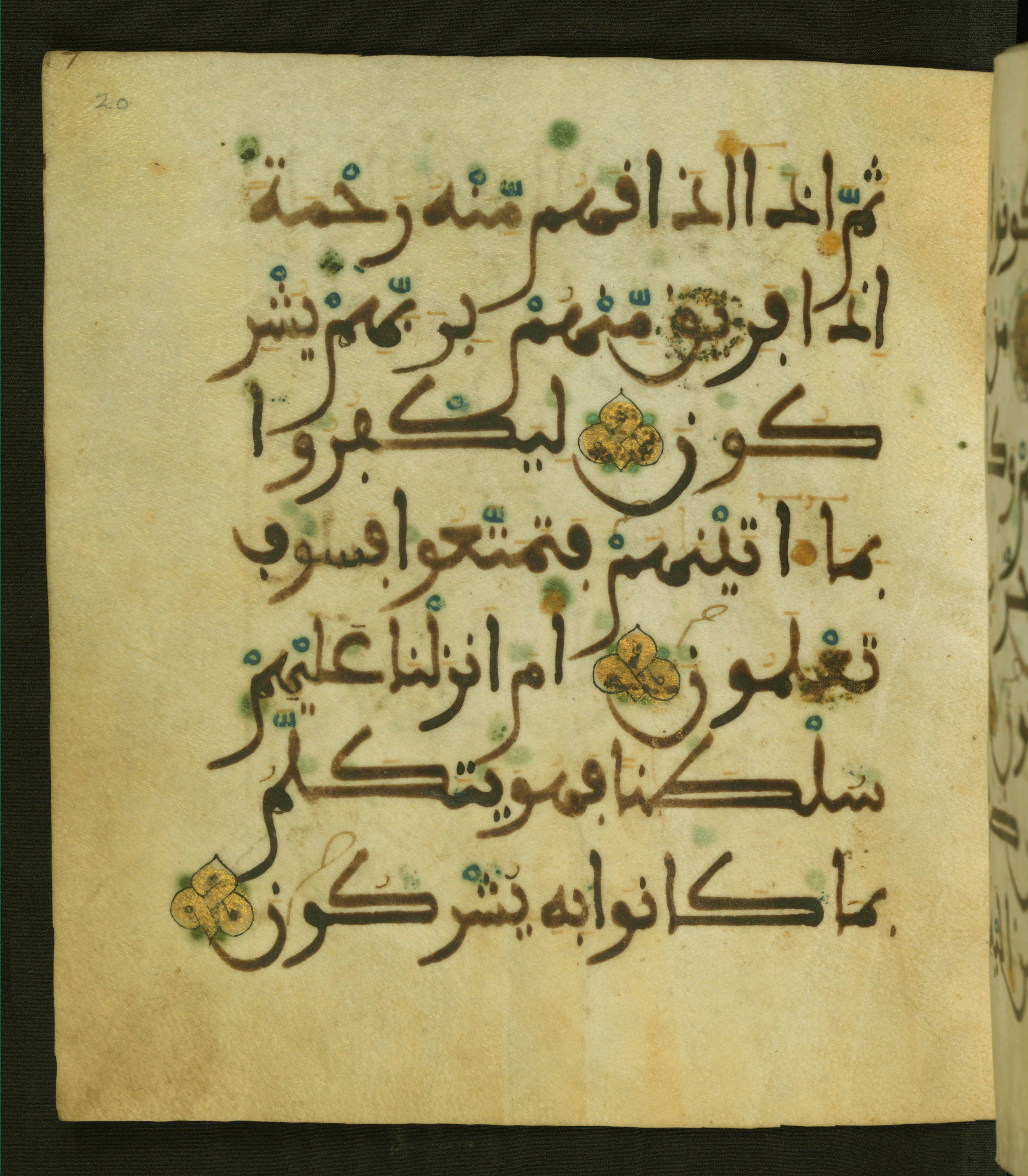 Baltimore, Maryland, The Walters Art Museum, W.556 (Scan 2), in maġribī script, showing Surah 30:33 from 13th to 15th Century AD found in Unknown, currently housed at The Walters Art Museum, Baltimore, Maryland