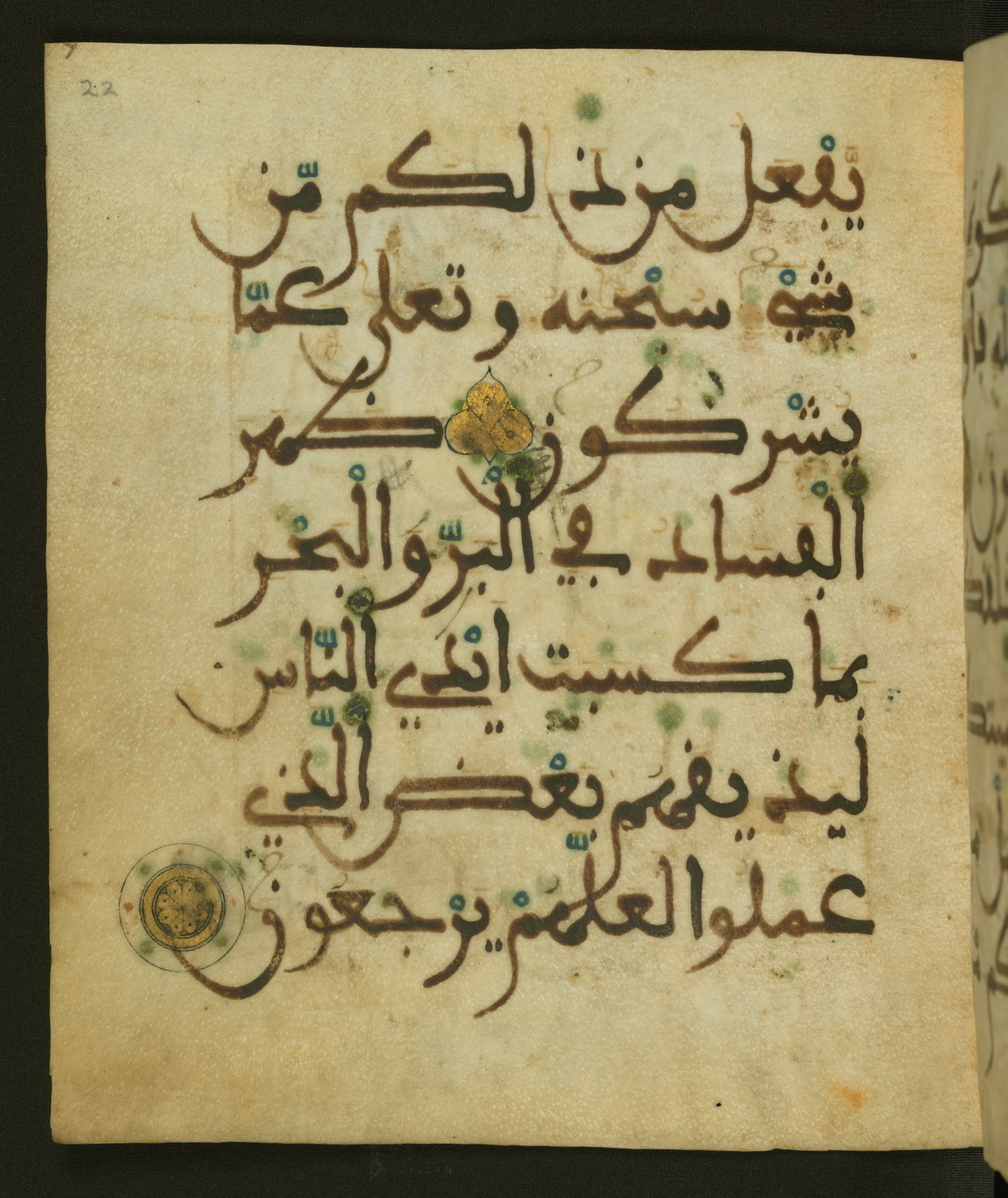 Baltimore, Maryland, The Walters Art Museum, W.556 (Scan 2), in maġribī script, showing Surah 30:40 from 13th to 15th Century AD found in Unknown, currently housed at The Walters Art Museum, Baltimore, Maryland
