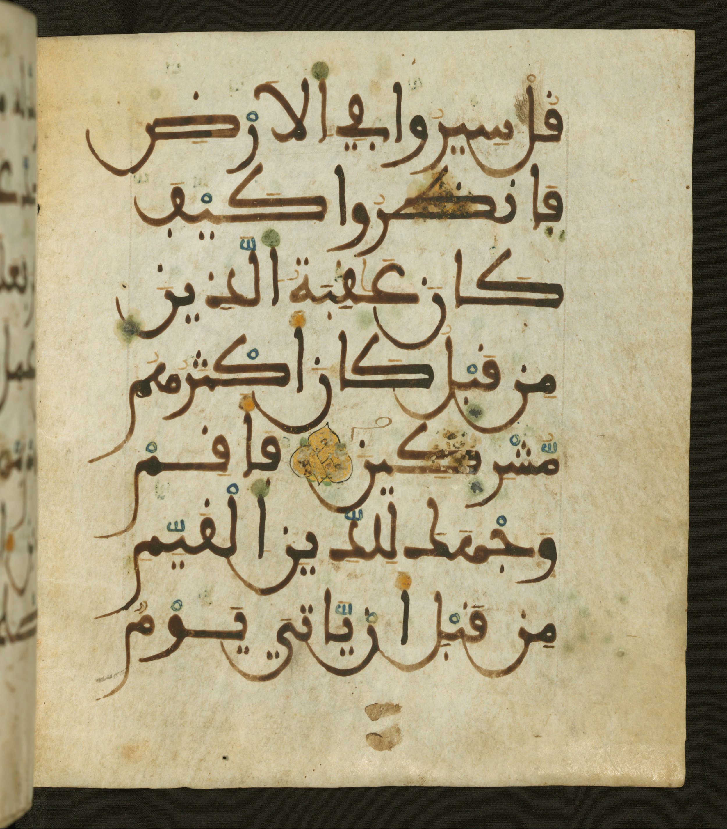 Baltimore, Maryland, The Walters Art Museum, W.556 (Scan 1), in maġribī script, showing Surah 30:43 from 13th to 15th Century AD found in Unknown, currently housed at The Walters Art Museum, Baltimore, Maryland
