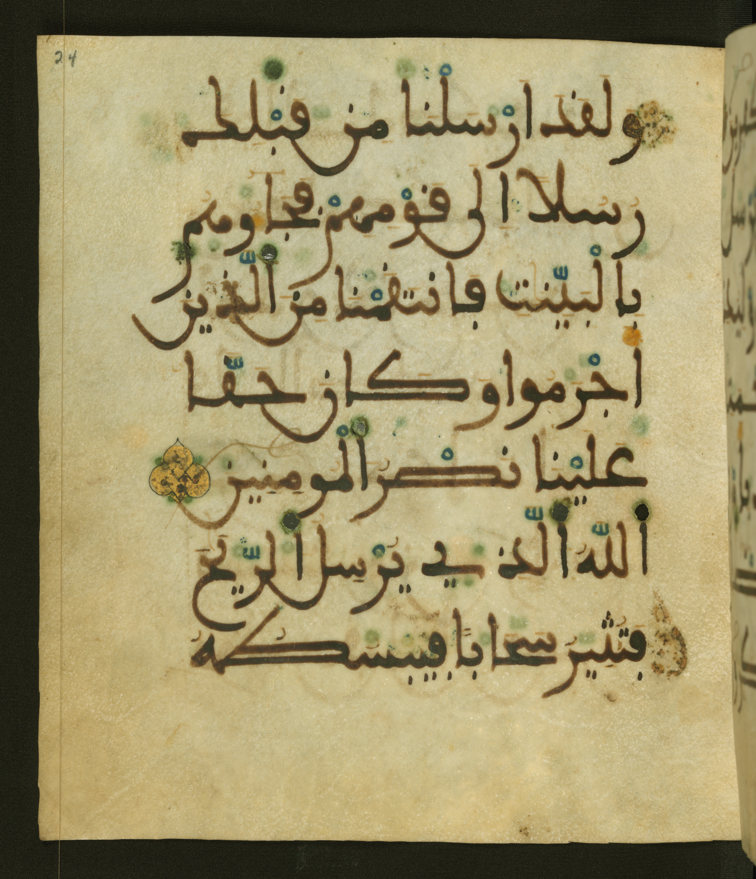 Baltimore, Maryland, The Walters Art Museum, W.556 (Scan 1), in maġribī script, showing Surah 30:48 from 13th to 15th Century AD found in Unknown, currently housed at The Walters Art Museum, Baltimore, Maryland