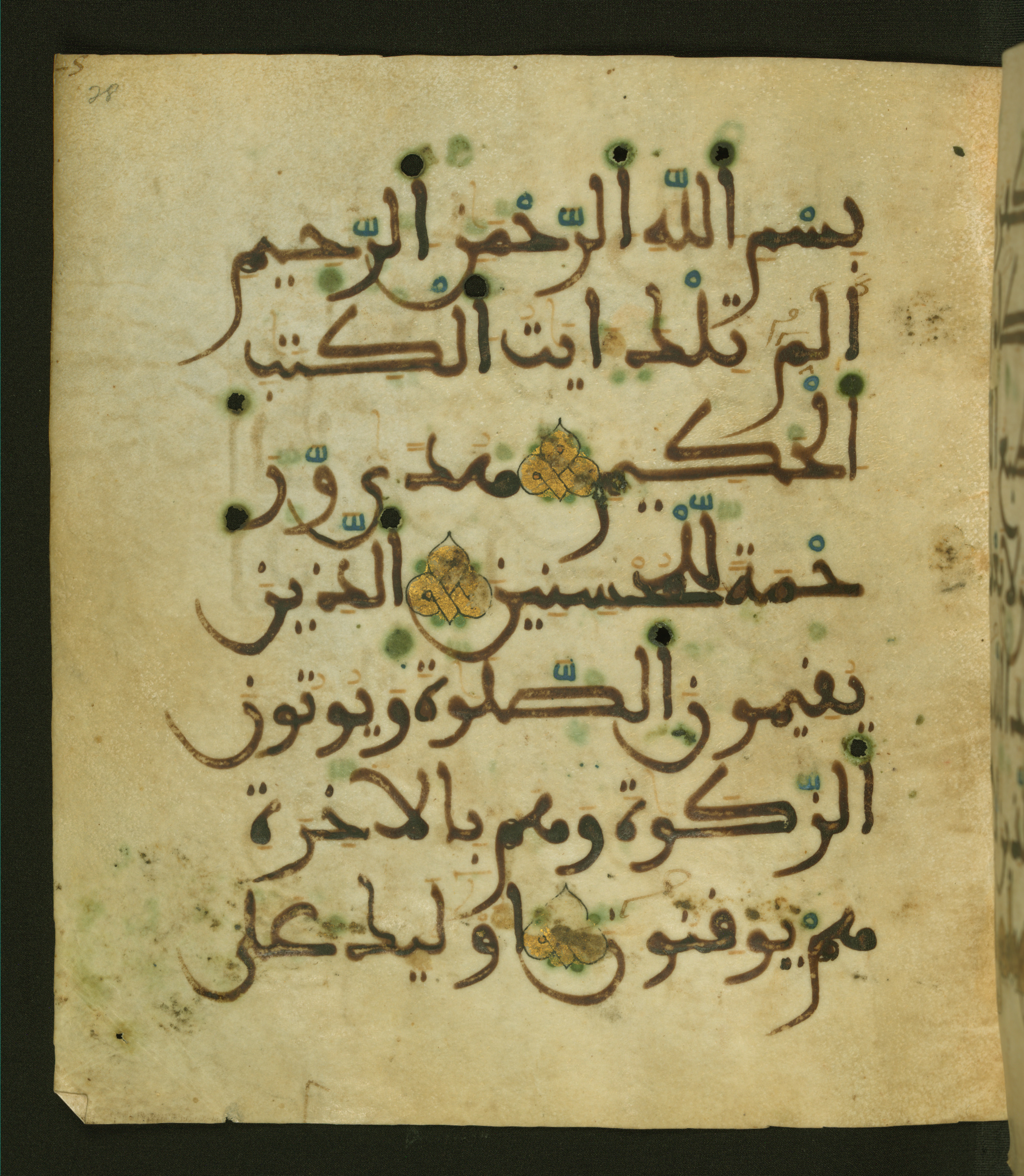 Baltimore, Maryland, The Walters Art Museum, W.556, in maġribī script, showing Surah 31:2 from 13th to 15th Century AD found in Unknown, currently housed at The Walters Art Museum, Baltimore, Maryland