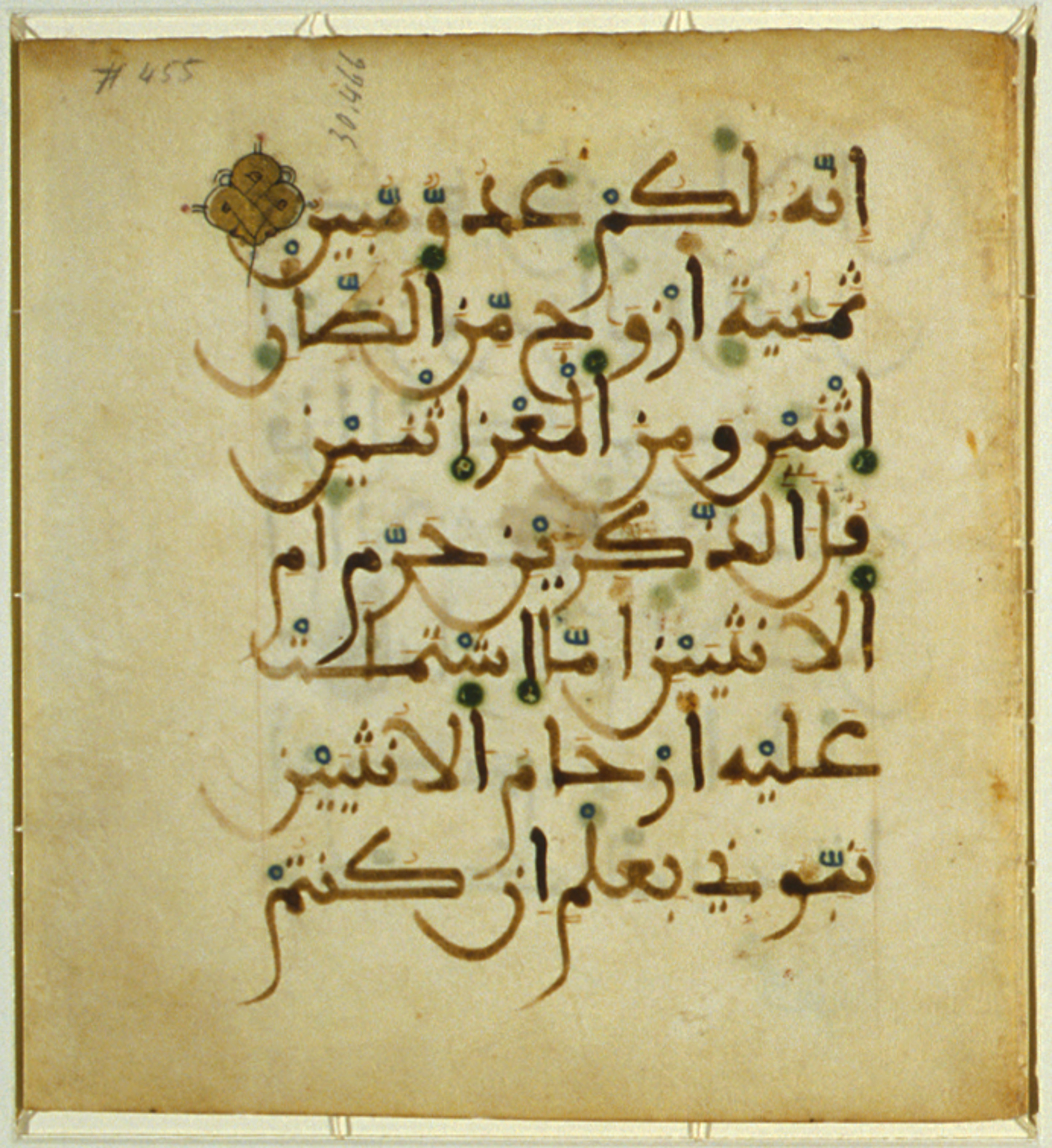 Baltimore, Maryland, The Walters Art Museum, W.556, in maġribī script, showing Surah 6:142 from 13th to 15th Century AD found in Unknown, currently housed at The Walters Art Museum, Baltimore, Maryland