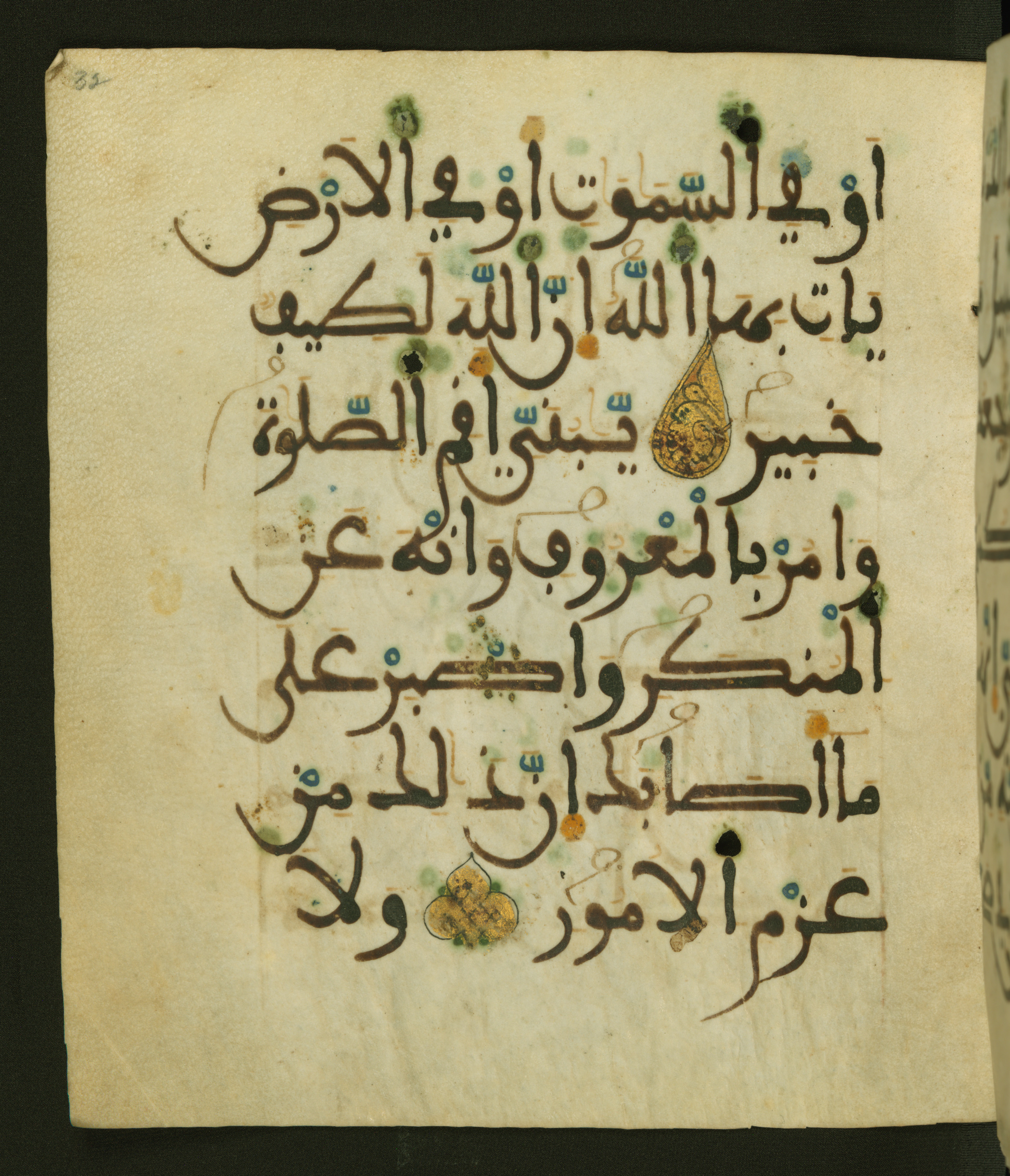 Baltimore, Maryland, The Walters Art Museum, W.556 (Scan 2), in maġribī script, showing Surah 31:16 from 13th to 15th Century AD found in Unknown, currently housed at The Walters Art Museum, Baltimore, Maryland