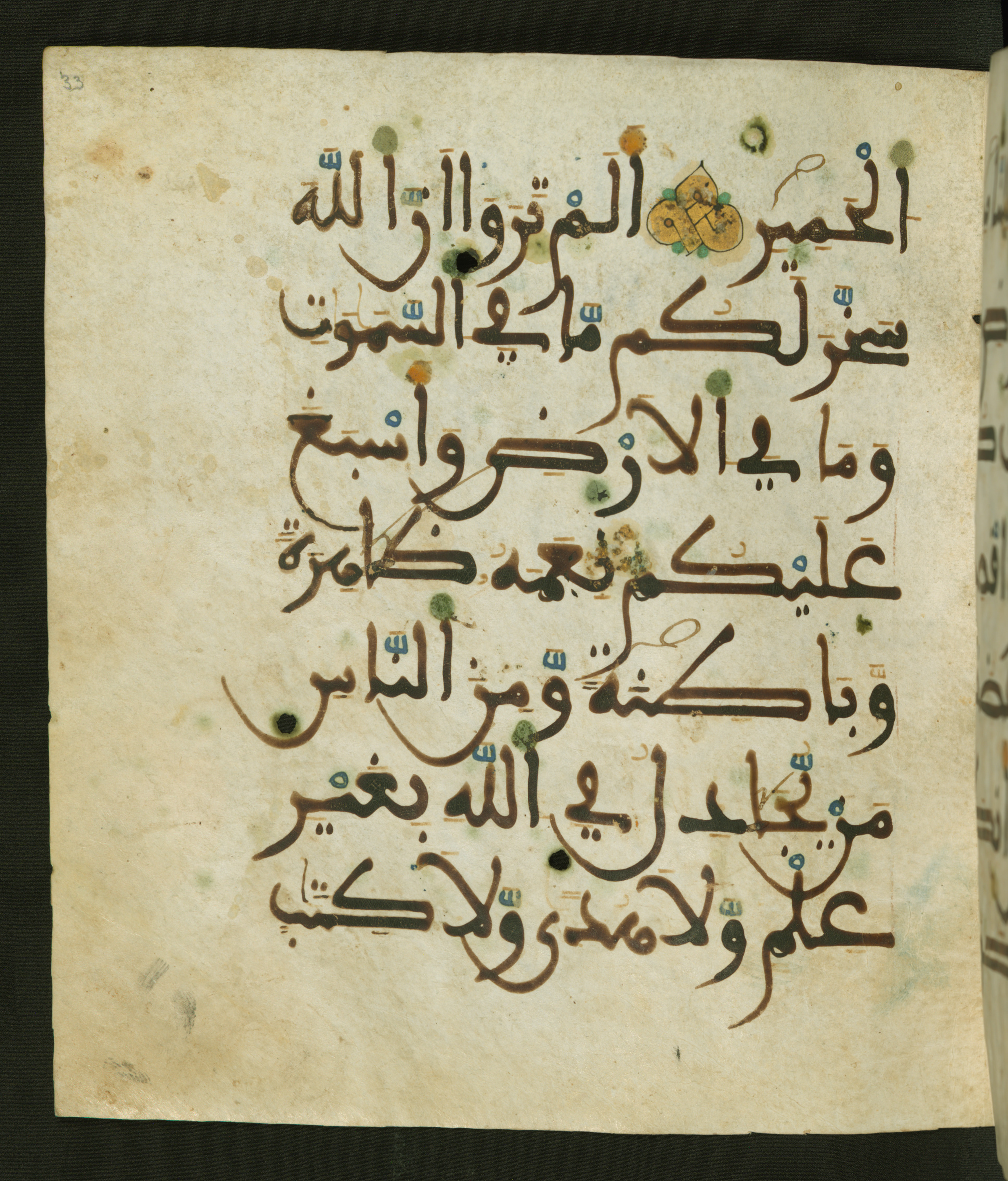 Baltimore, Maryland, The Walters Art Museum, W.556 (Scan 2), in maġribī script, showing Surah 31:19 from 13th to 15th Century AD found in Unknown, currently housed at The Walters Art Museum, Baltimore, Maryland