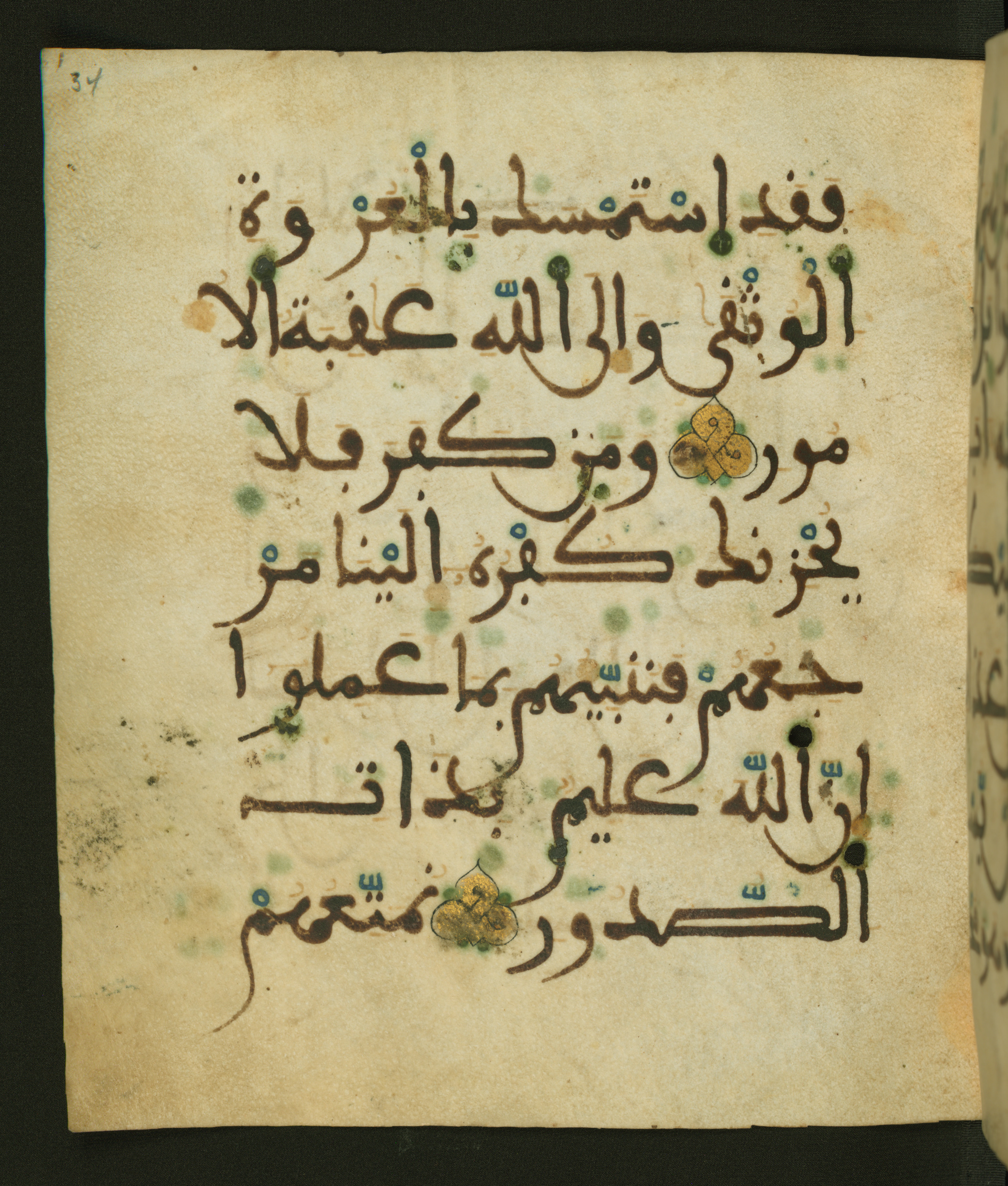 Baltimore, Maryland, The Walters Art Museum, W.556 (Scan 2), in maġribī script, showing Surah 31:22 from 13th to 15th Century AD found in Unknown, currently housed at The Walters Art Museum, Baltimore, Maryland