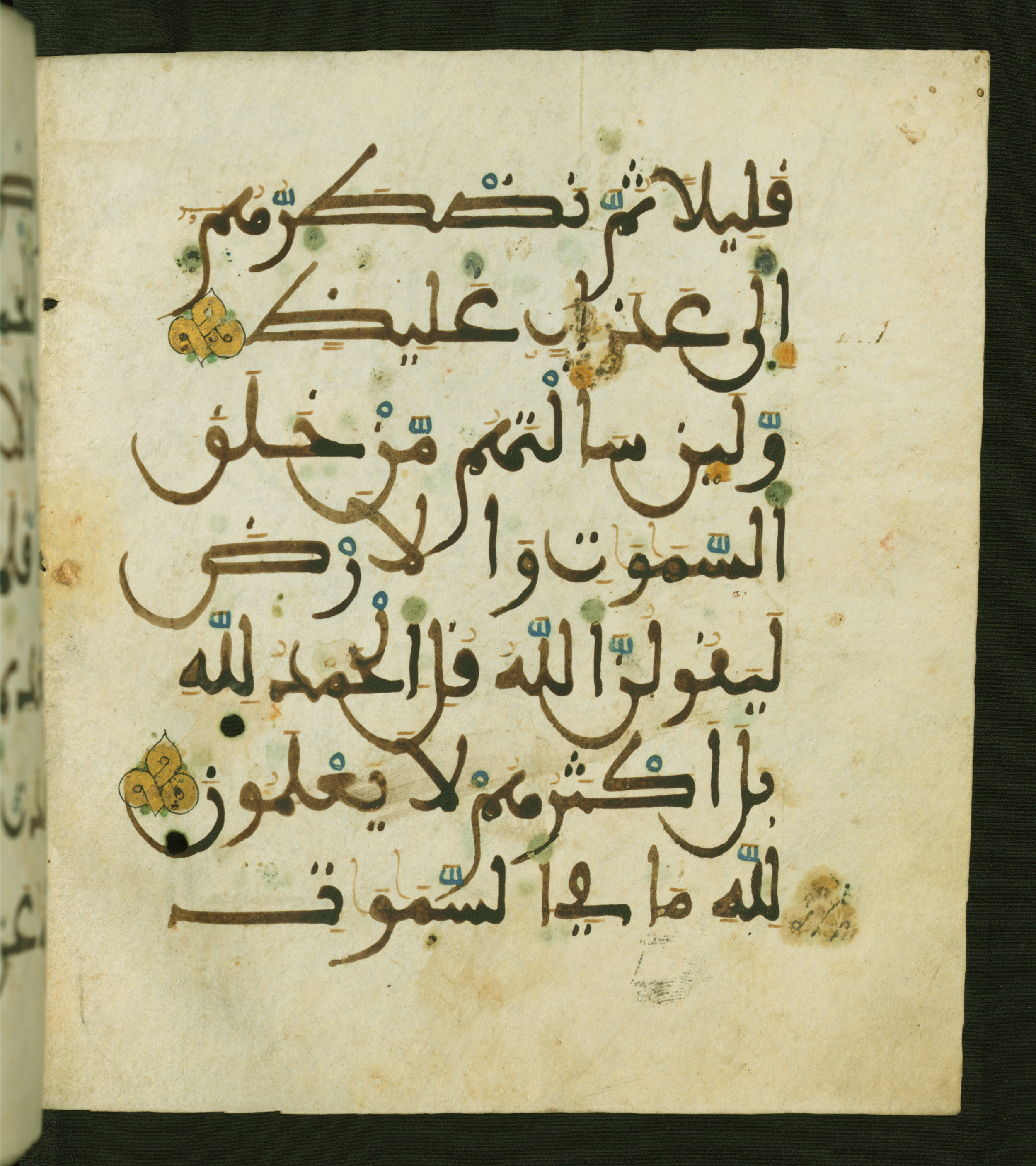 Baltimore, Maryland, The Walters Art Museum, W.556, in maġribī script, showing Surah 31:25 from 13th to 15th Century AD found in Unknown, currently housed at The Walters Art Museum, Baltimore, Maryland