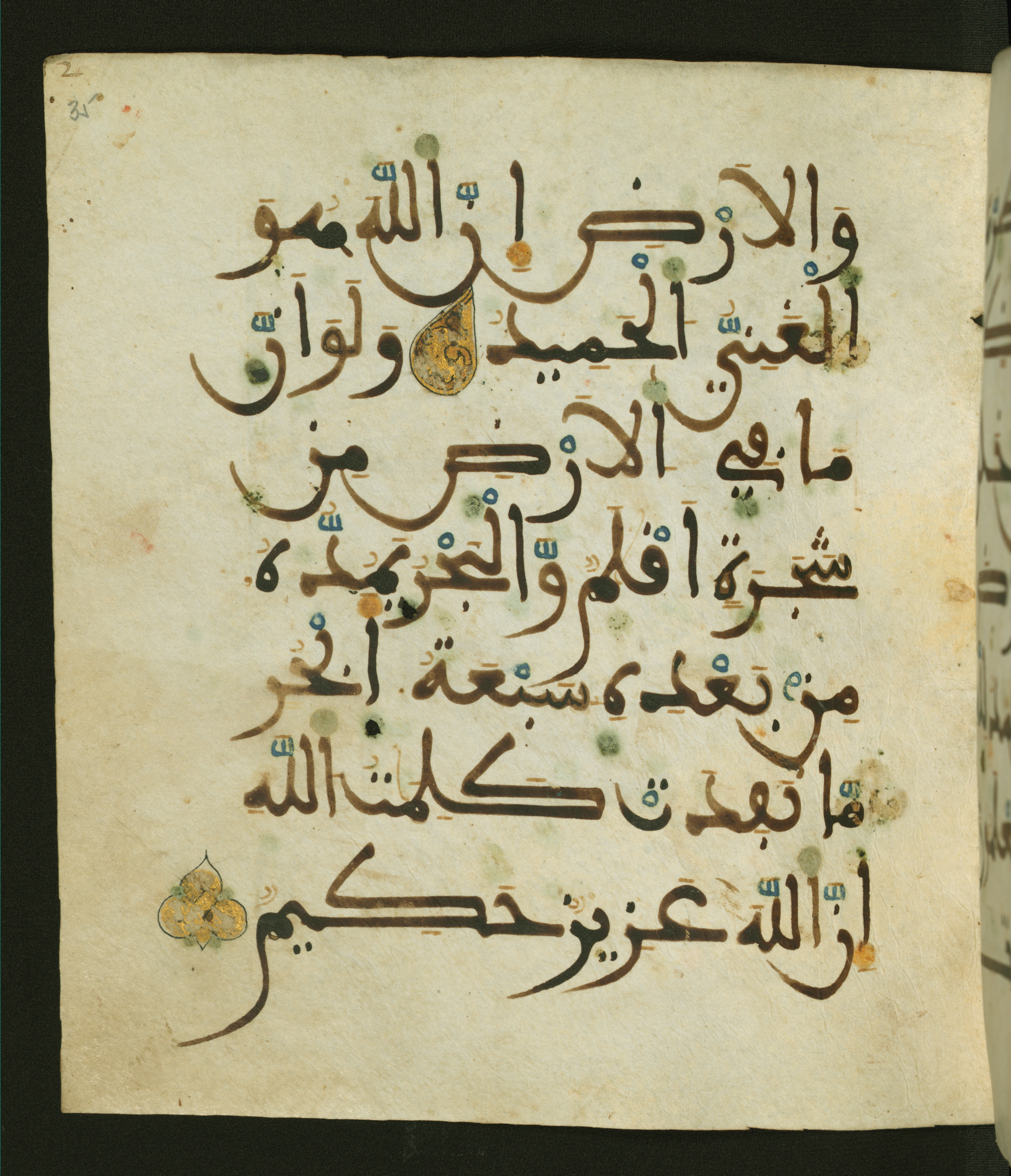 Baltimore, Maryland, The Walters Art Museum, W.556, in maġribī script, showing Surah 31:27 from 13th to 15th Century AD found in Unknown, currently housed at The Walters Art Museum, Baltimore, Maryland