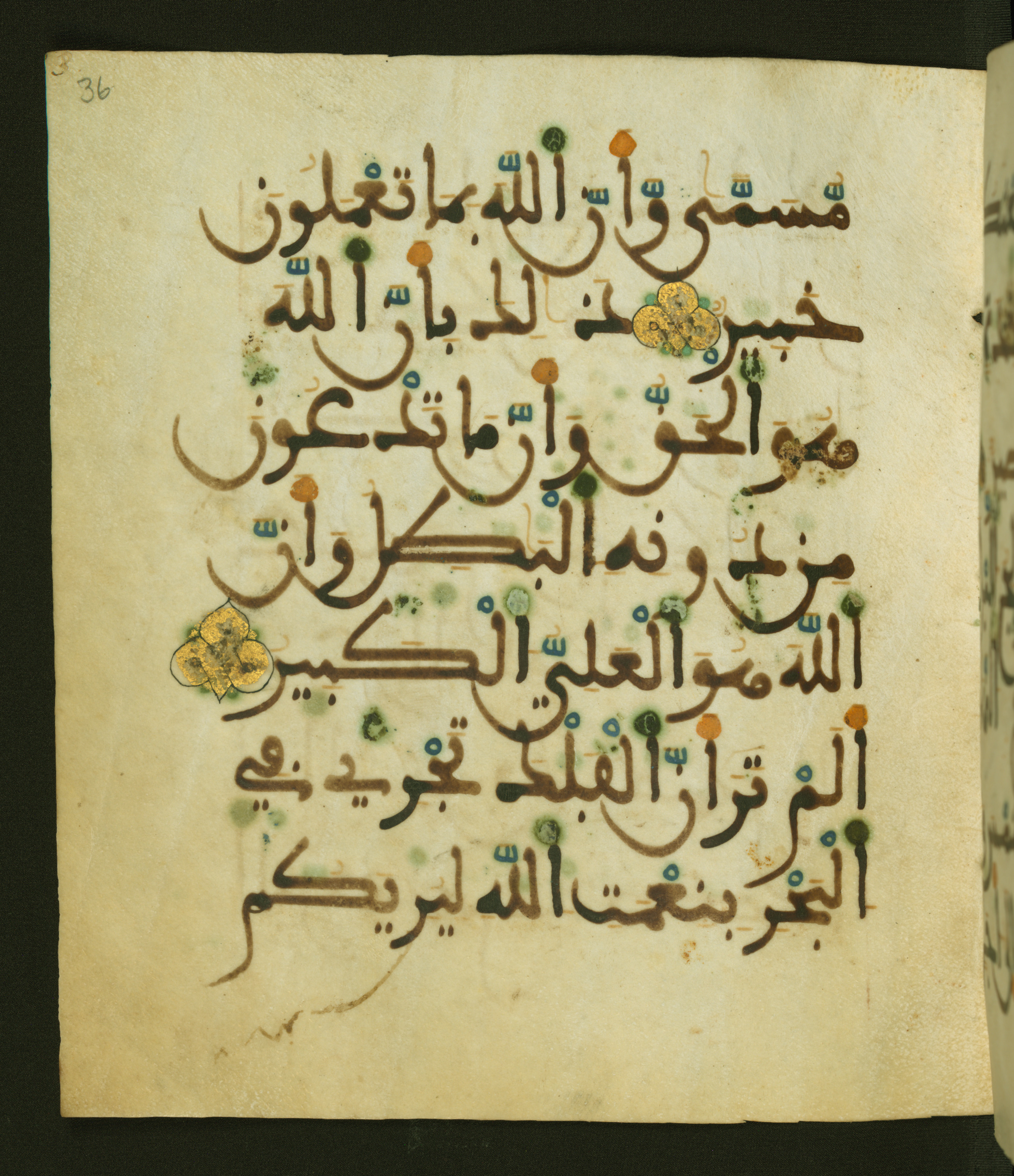 Baltimore, Maryland, The Walters Art Museum, W.556, in maġribī script, showing Surah 31:30 from 13th to 15th Century AD found in Unknown, currently housed at The Walters Art Museum, Baltimore, Maryland