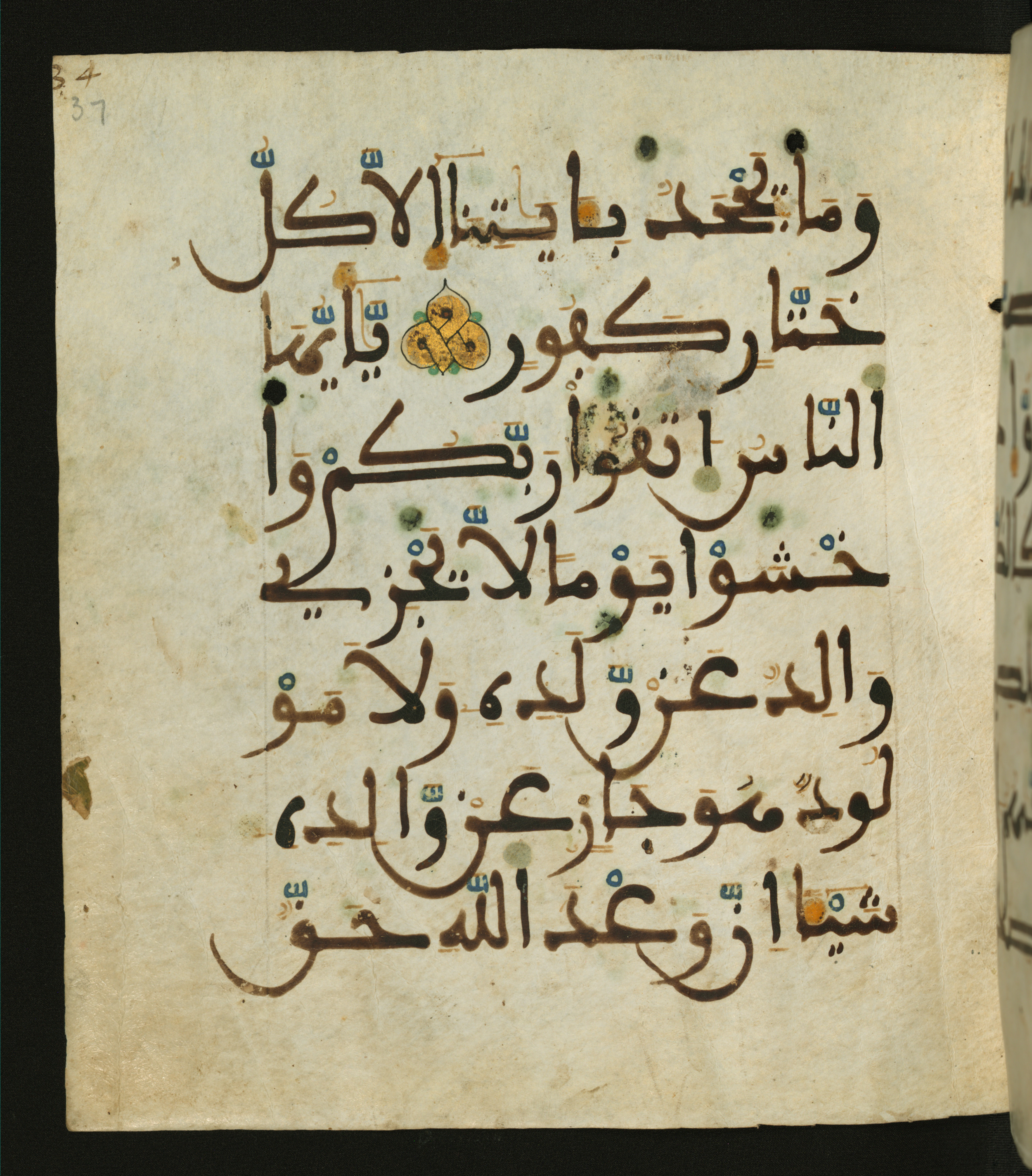 Baltimore, Maryland, The Walters Art Museum, W.556 (Scan 2), in maġribī script, showing Surah 31:32 from 13th to 15th Century AD found in Unknown, currently housed at The Walters Art Museum, Baltimore, Maryland