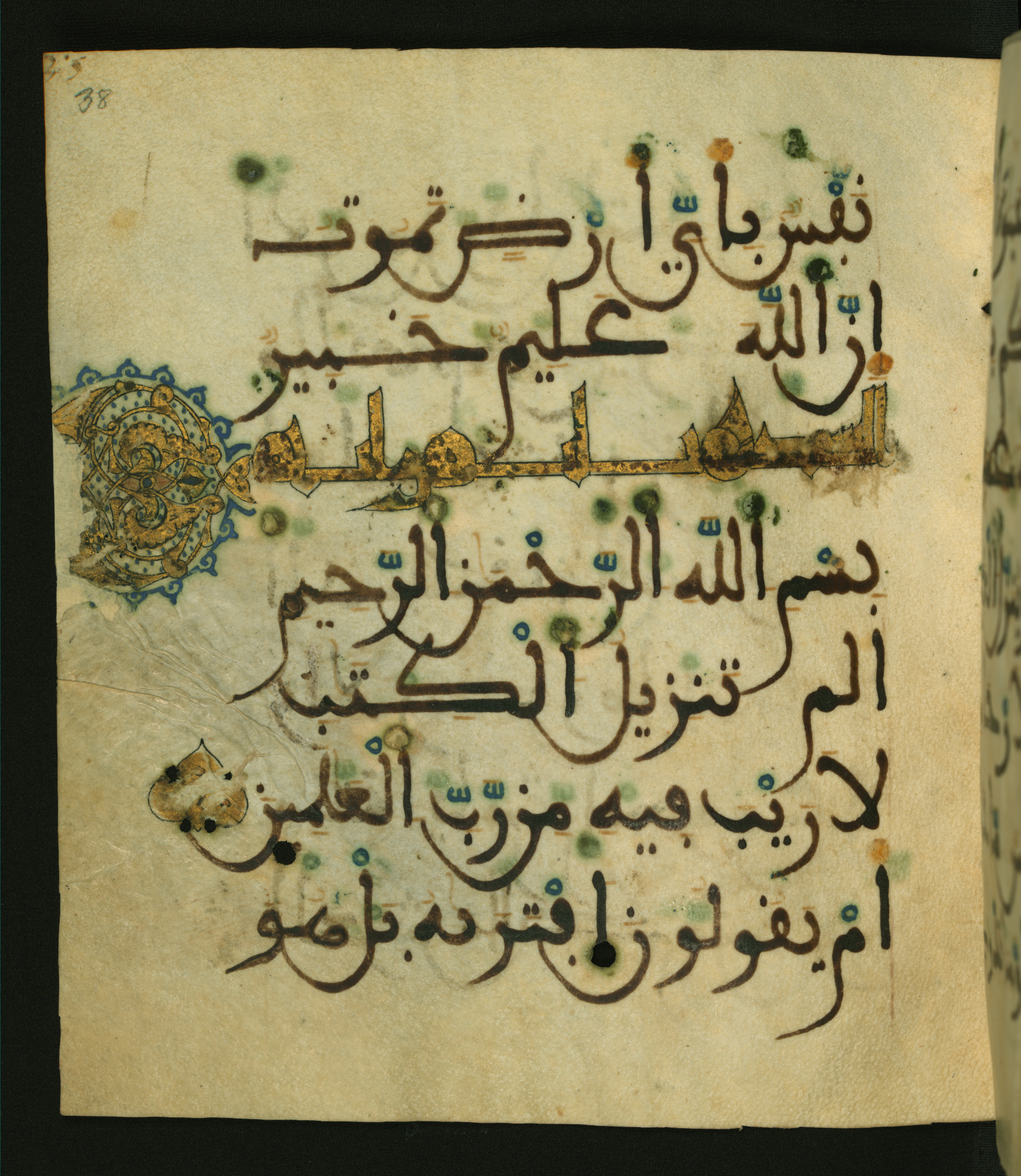 Baltimore, Maryland, The Walters Art Museum, W.556, in maġribī script, showing Surah 32:1 from 13th to 15th Century AD found in Unknown, currently housed at The Walters Art Museum, Baltimore, Maryland