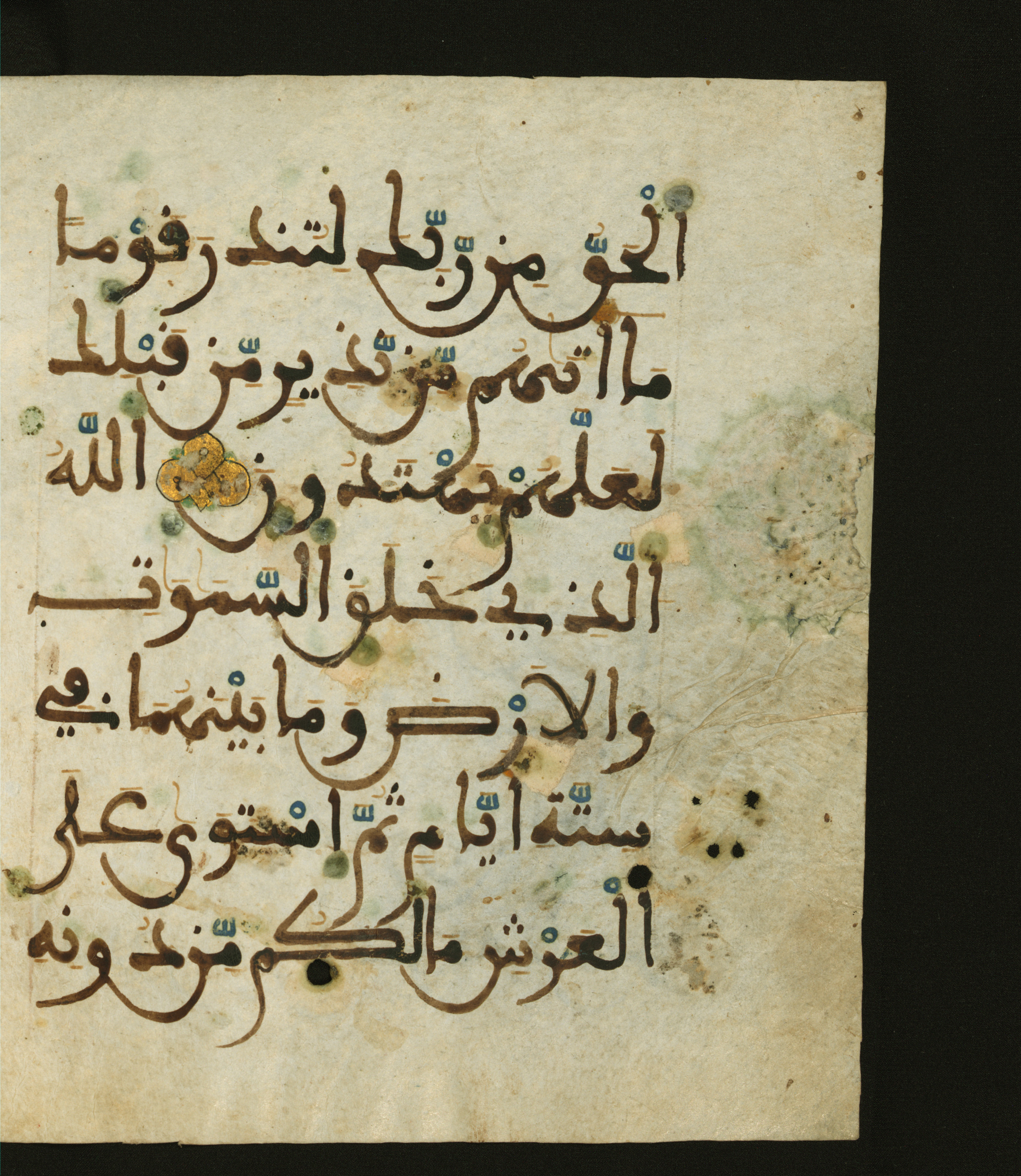 Baltimore, Maryland, The Walters Art Museum, W.556 (Scan 2), in maġribī script, showing Surah 32:3 from 13th to 15th Century AD found in Unknown, currently housed at The Walters Art Museum, Baltimore, Maryland