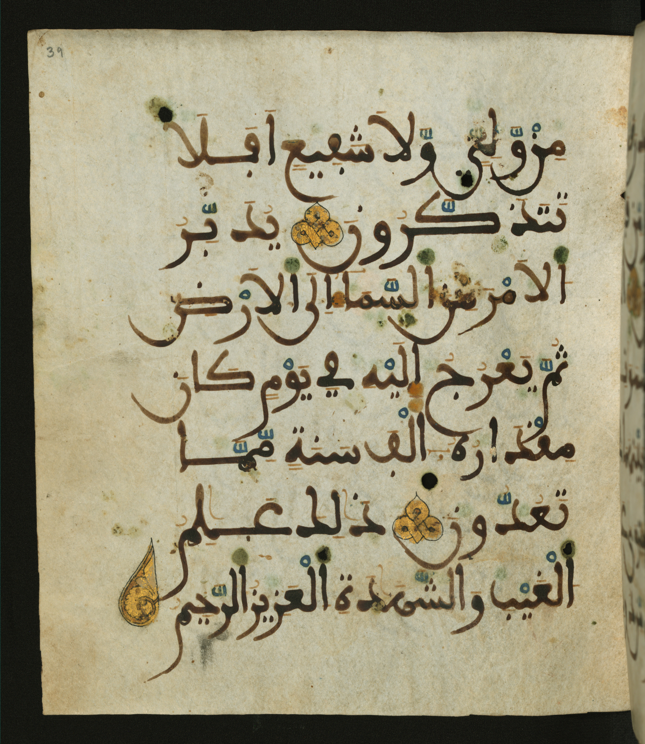 Baltimore, Maryland, The Walters Art Museum, W.556, in maġribī script, showing Surah 32:5 from 13th to 15th Century AD found in Unknown, currently housed at The Walters Art Museum, Baltimore, Maryland