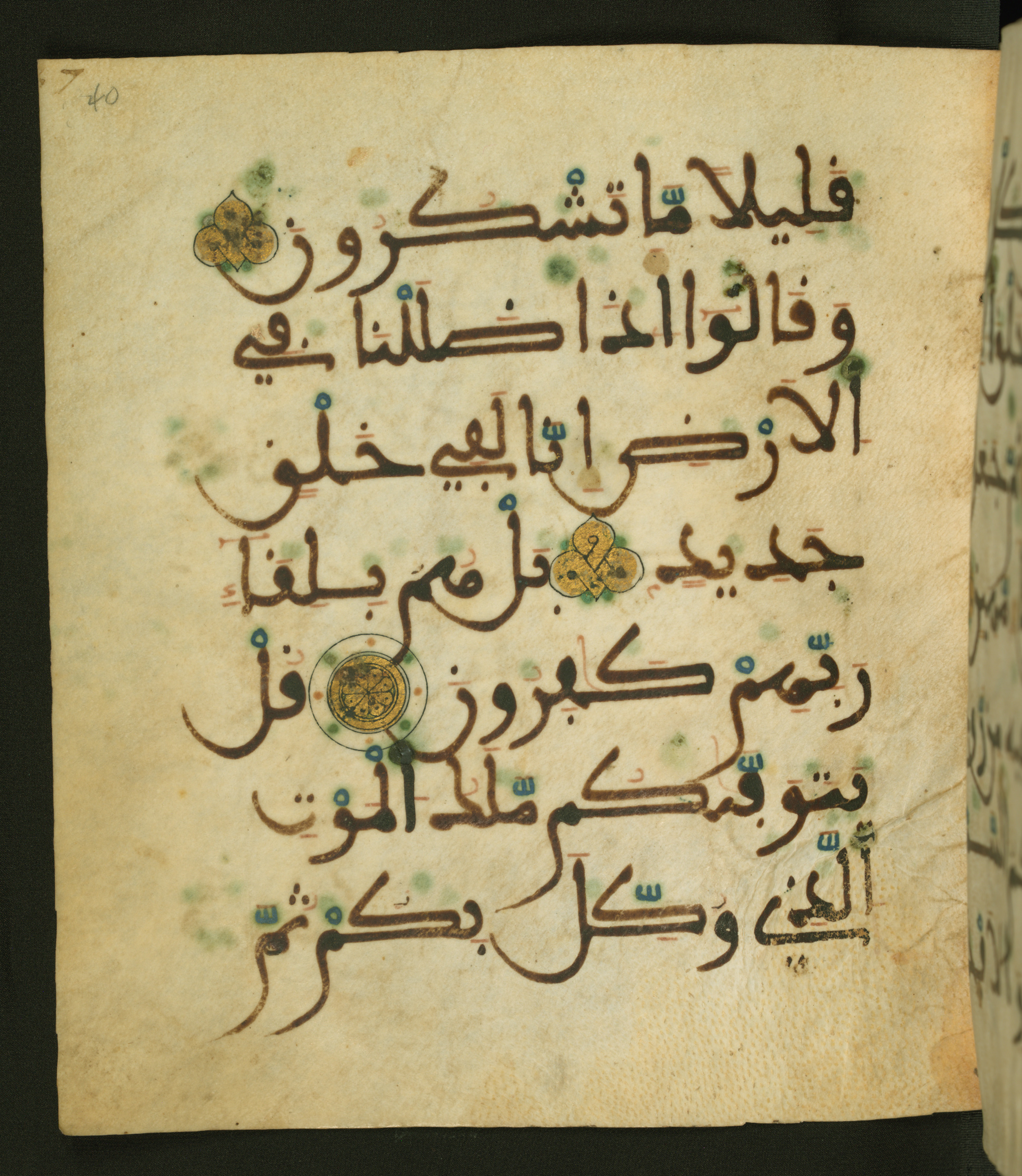 Baltimore, Maryland, The Walters Art Museum, W.556 (Scan 2), in maġribī script, showing Surah 32:9 from 13th to 15th Century AD found in Unknown, currently housed at The Walters Art Museum, Baltimore, Maryland