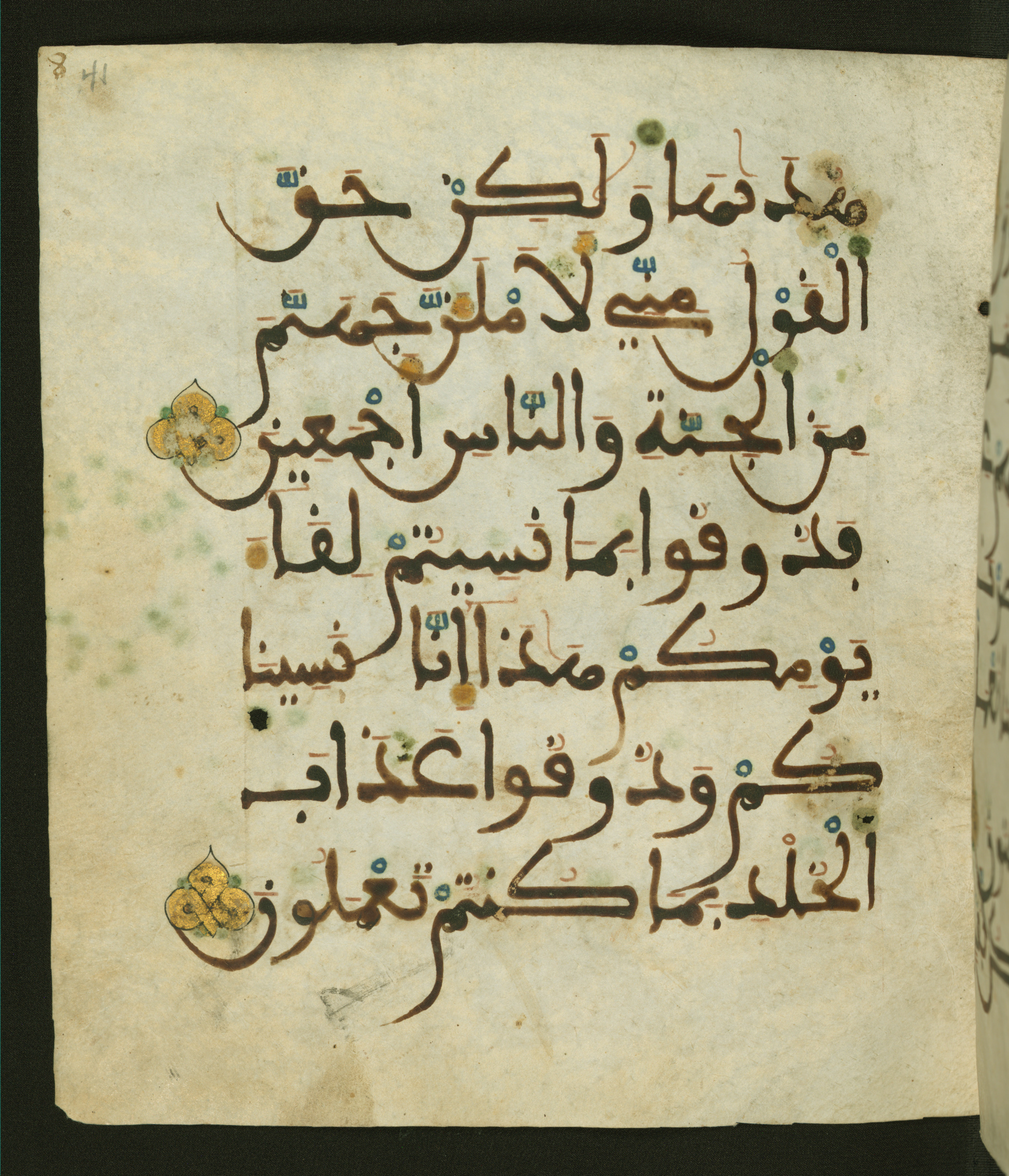 Baltimore, Maryland, The Walters Art Museum, W.556, in maġribī script, showing Surah 32:14 from 13th to 15th Century AD found in Unknown, currently housed at The Walters Art Museum, Baltimore, Maryland