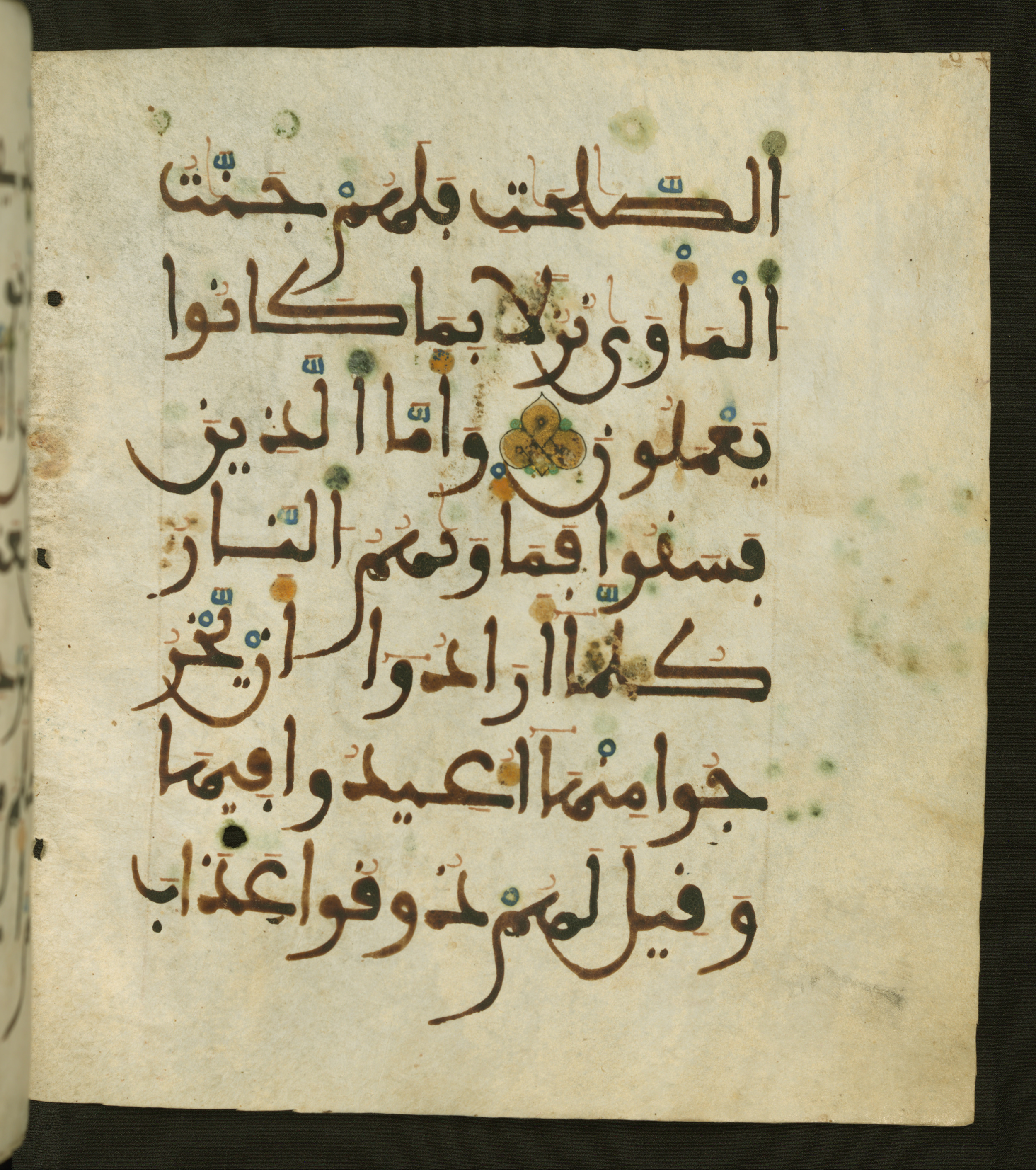 Baltimore, Maryland, The Walters Art Museum, W.556 (Scan 2), in maġribī script, showing Surah 32:19 from 13th to 15th Century AD found in Unknown, currently housed at The Walters Art Museum, Baltimore, Maryland
