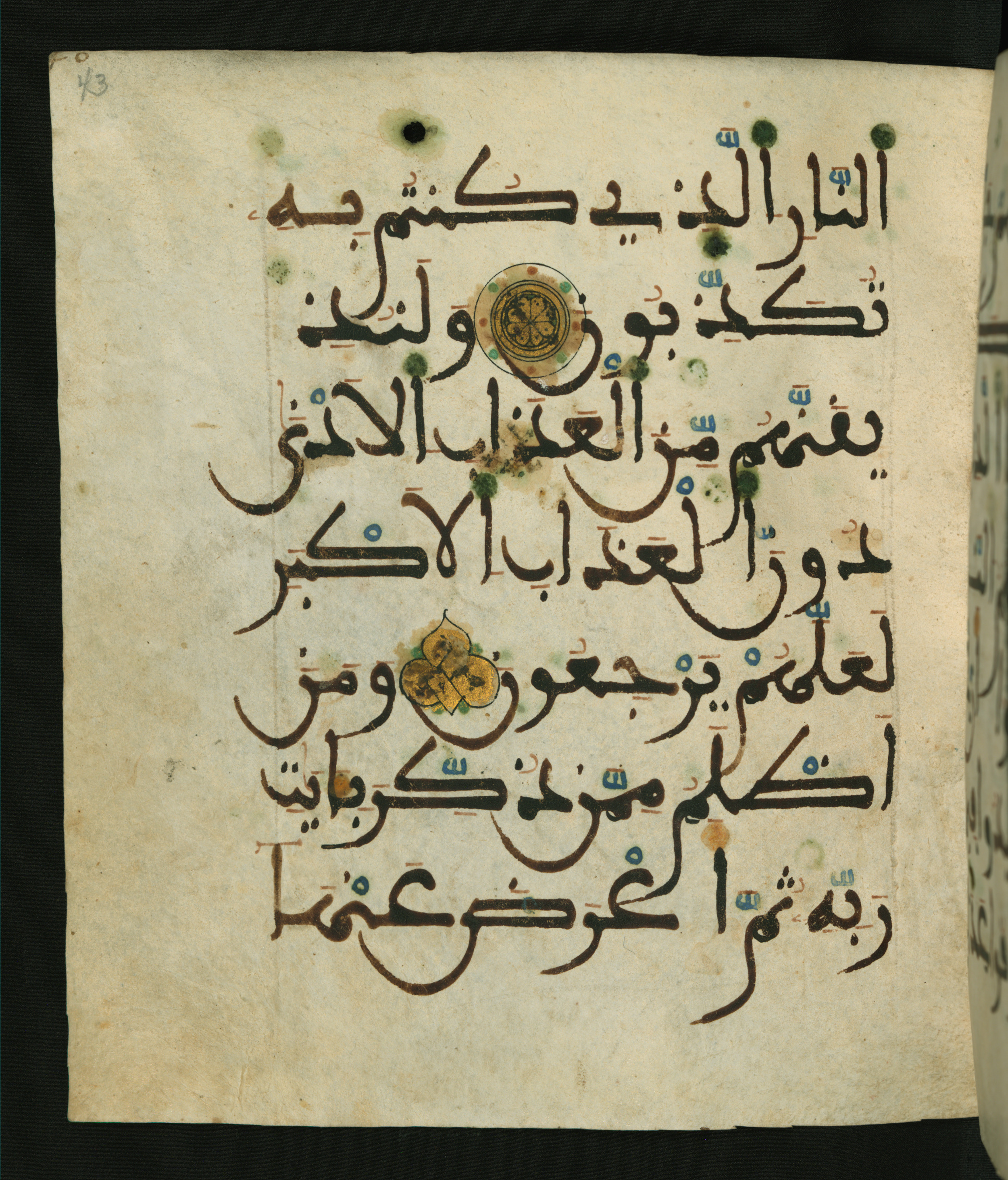 Baltimore, Maryland, The Walters Art Museum, W.556 (Scan 2), in maġribī script, showing Surah 32:20 from 13th to 15th Century AD found in Unknown, currently housed at The Walters Art Museum, Baltimore, Maryland