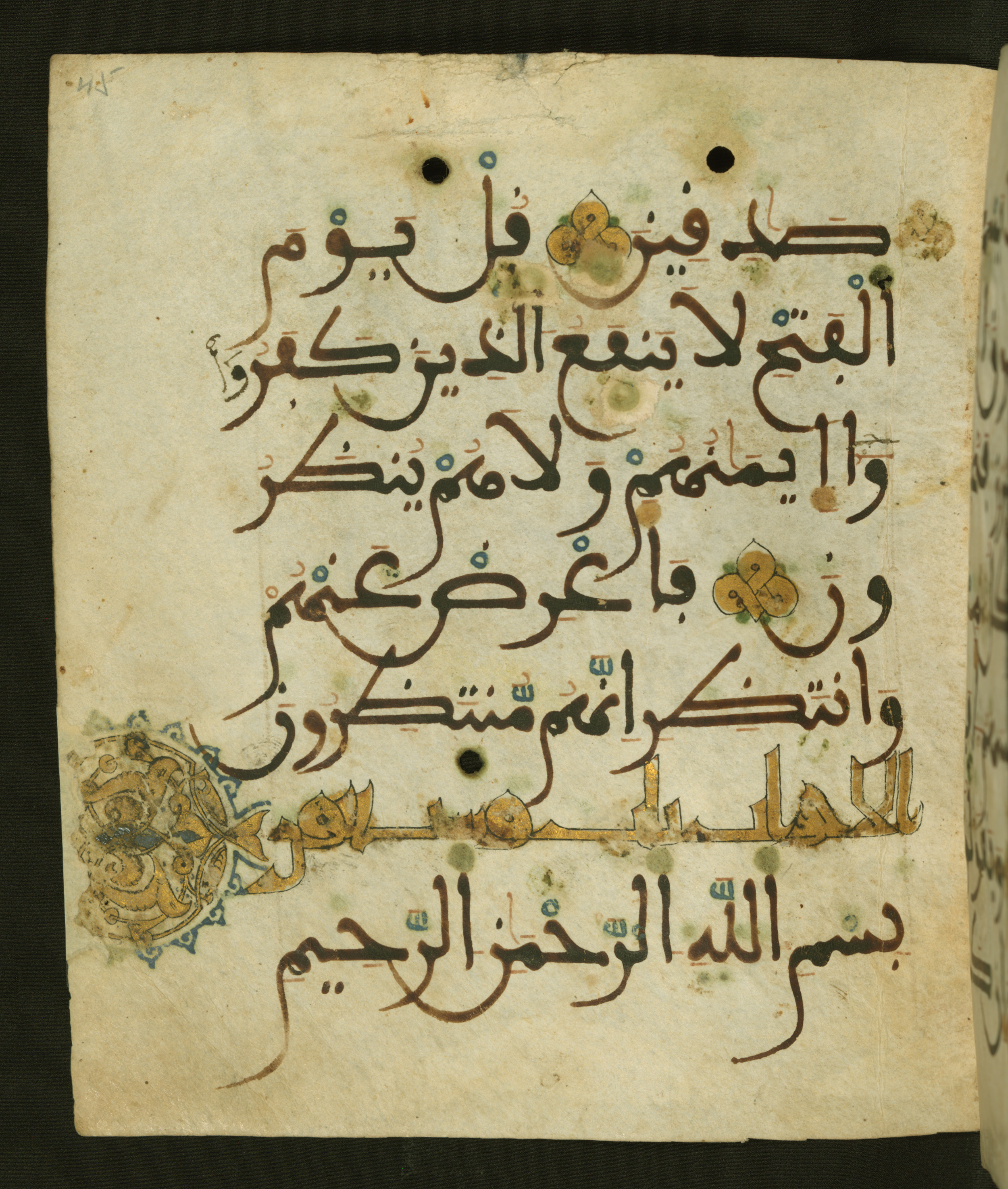 Baltimore, Maryland, The Walters Art Museum, W.556 (Scan 2), in maġribī script, showing Surah 32:28 from 13th to 15th Century AD found in Unknown, currently housed at The Walters Art Museum, Baltimore, Maryland