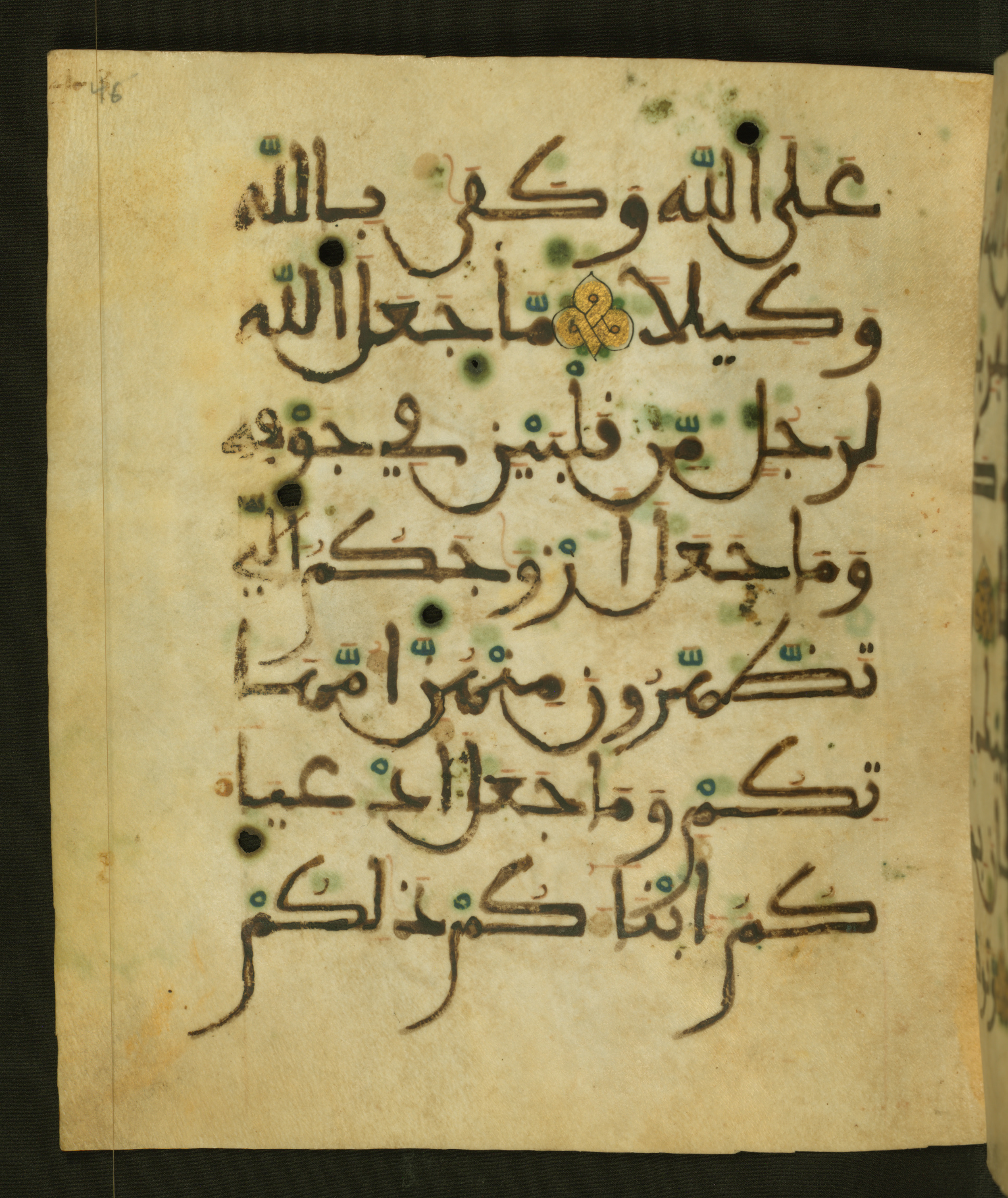 Baltimore, Maryland, The Walters Art Museum, W.556 (Scan 2), in maġribī script, showing Surah 33:3 from 13th to 15th Century AD found in Unknown, currently housed at The Walters Art Museum, Baltimore, Maryland