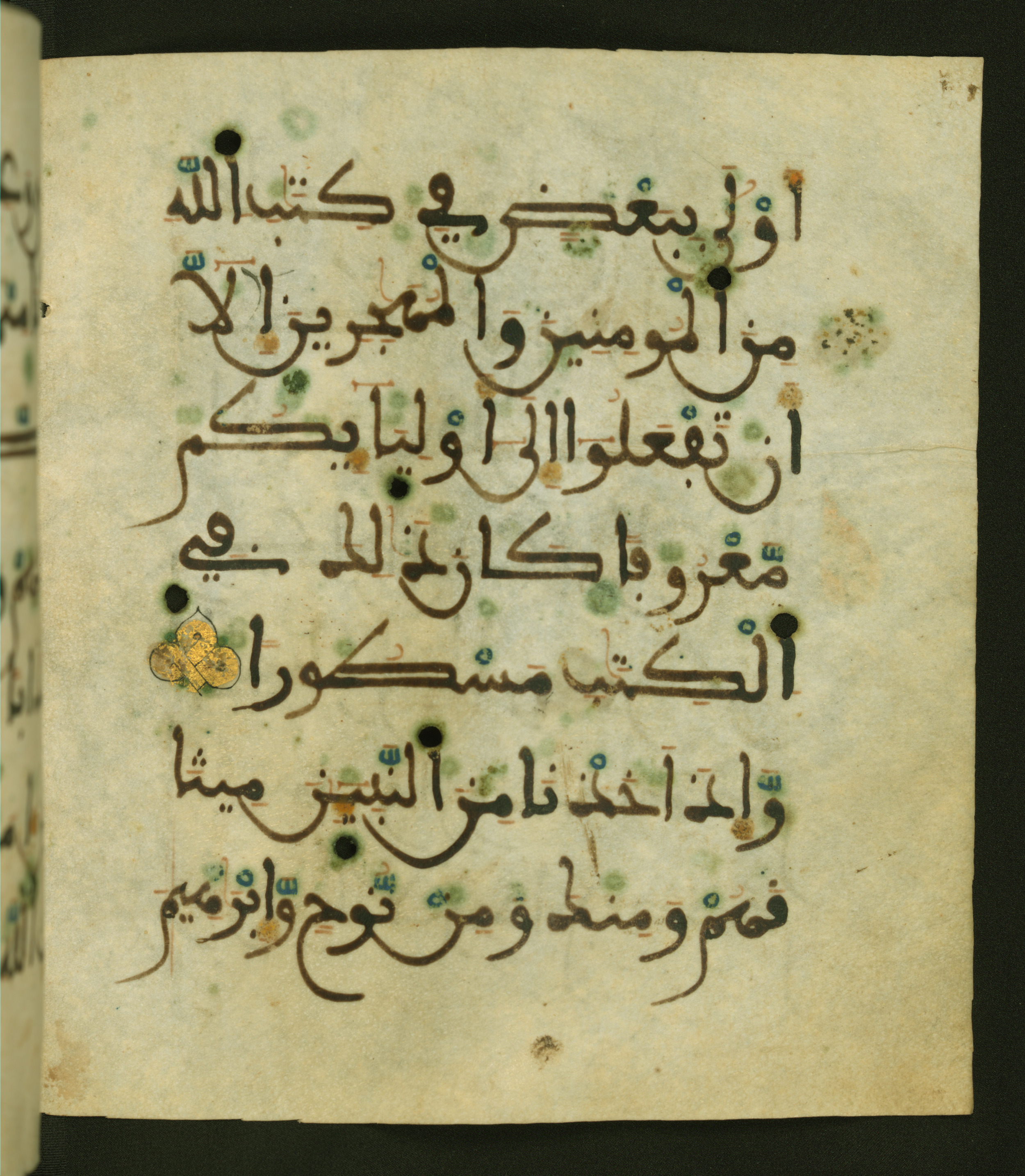 Baltimore, Maryland, The Walters Art Museum, W.556 (Scan 1), in maġribī script, showing Surah 33:7 from 13th to 15th Century AD found in Unknown, currently housed at The Walters Art Museum, Baltimore, Maryland