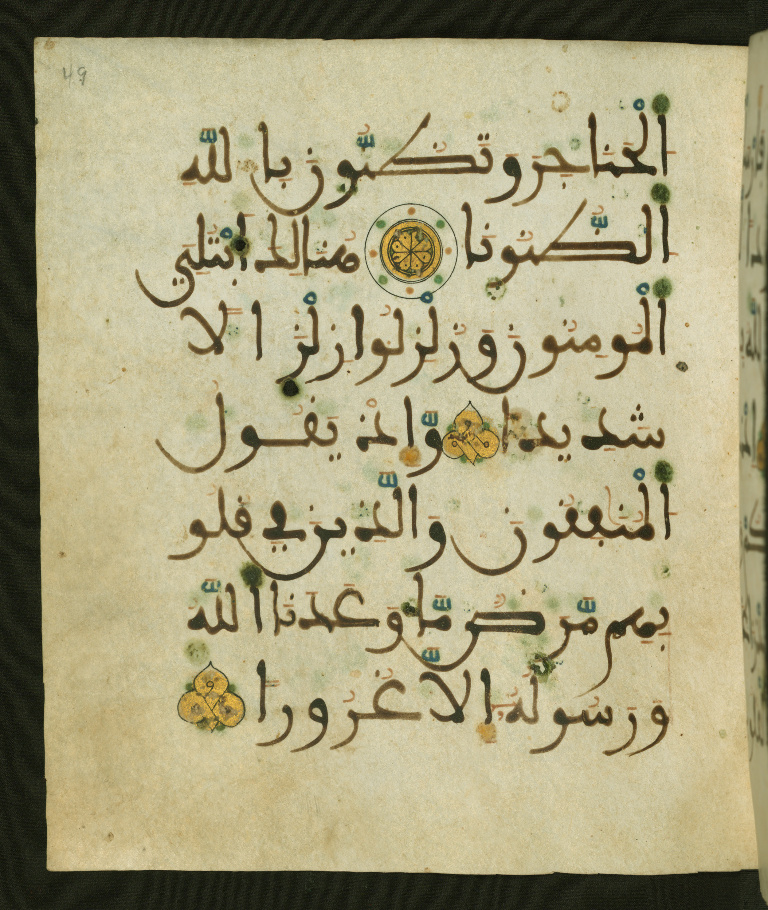 Baltimore, Maryland, The Walters Art Museum, W.556, in maġribī script, showing Surah 33:12 from 13th to 15th Century AD found in Unknown, currently housed at The Walters Art Museum, Baltimore, Maryland