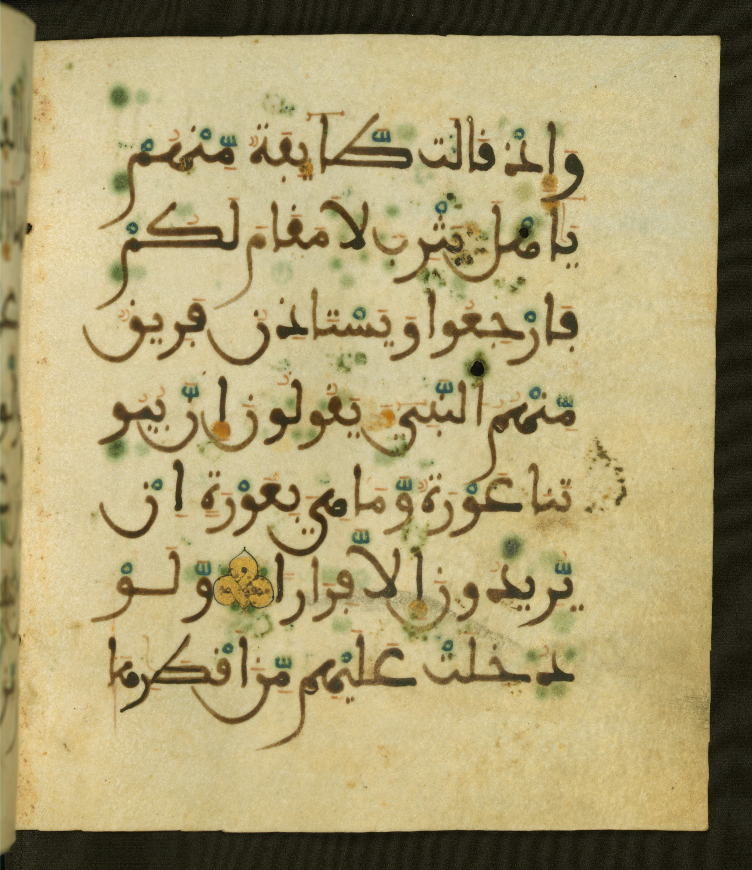 Baltimore, Maryland, The Walters Art Museum, W.556, in maġribī script, showing Surah 33:13 from 13th to 15th Century AD found in Unknown, currently housed at The Walters Art Museum, Baltimore, Maryland