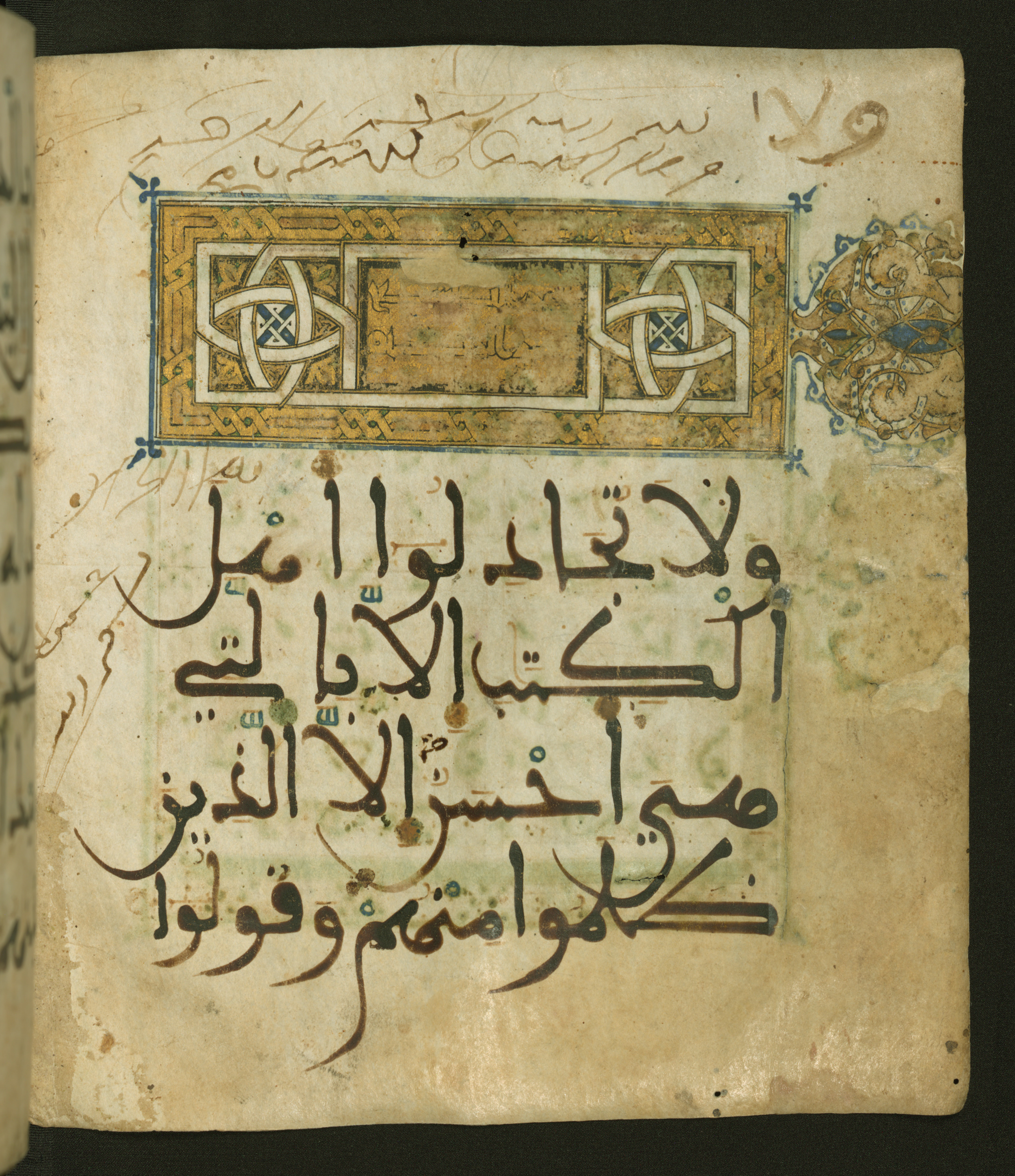 Baltimore, Maryland, The Walters Art Museum, W.556 (Scan 1), in maġribī script, showing Surah 29:46 from 13th to 15th Century AD found in Unknown, currently housed at The Walters Art Museum, Baltimore, Maryland