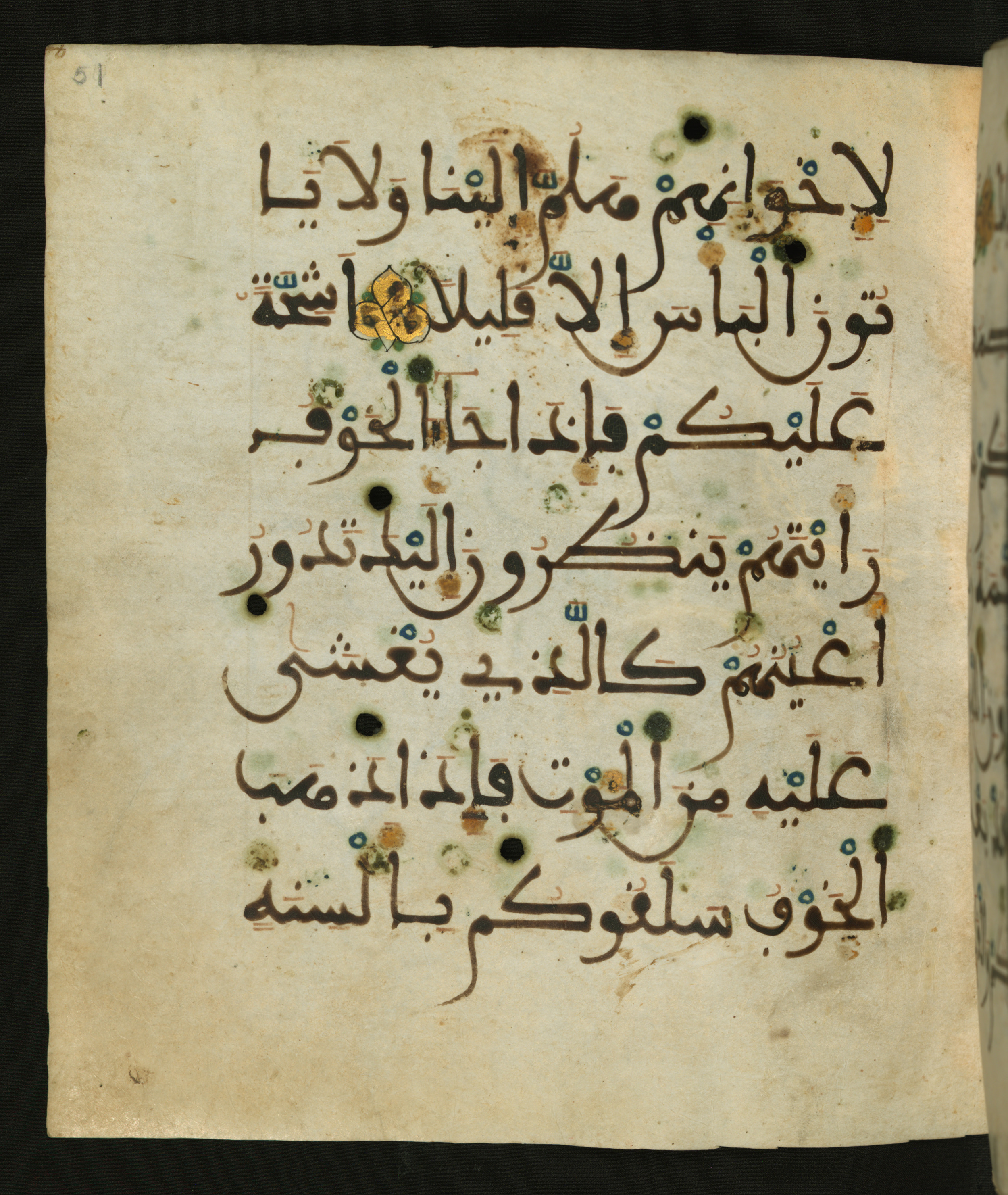 Baltimore, Maryland, The Walters Art Museum, W.556 (Scan 2), in maġribī script, showing Surah 33:18 from 13th to 15th Century AD found in Unknown, currently housed at The Walters Art Museum, Baltimore, Maryland