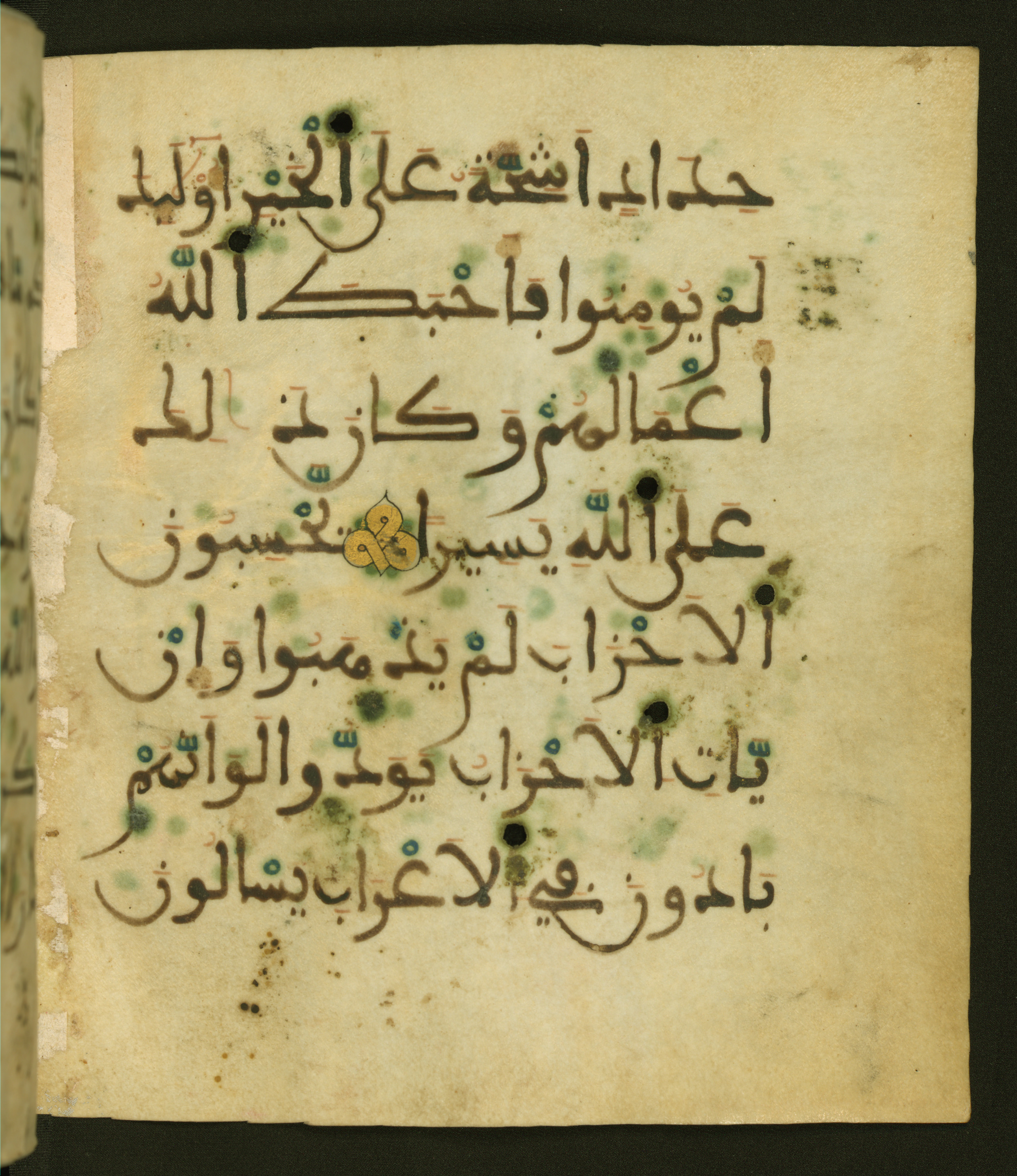 Baltimore, Maryland, The Walters Art Museum, W.556 (Scan 1), in maġribī script, showing Surah 33:20 from 13th to 15th Century AD found in Unknown, currently housed at The Walters Art Museum, Baltimore, Maryland