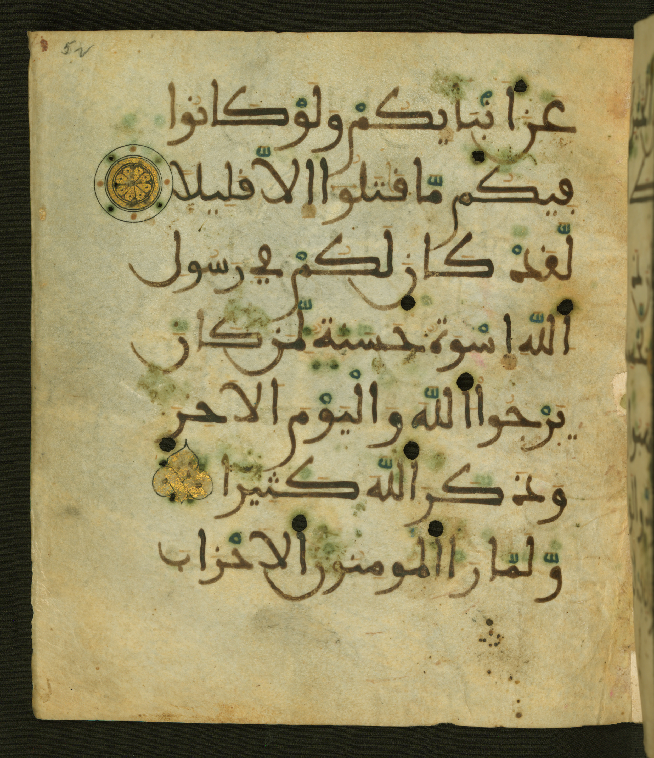 Baltimore, Maryland, The Walters Art Museum, W.556 (Scan 1), in maġribī script, showing Surah 33:22 from 13th to 15th Century AD found in Unknown, currently housed at The Walters Art Museum, Baltimore, Maryland