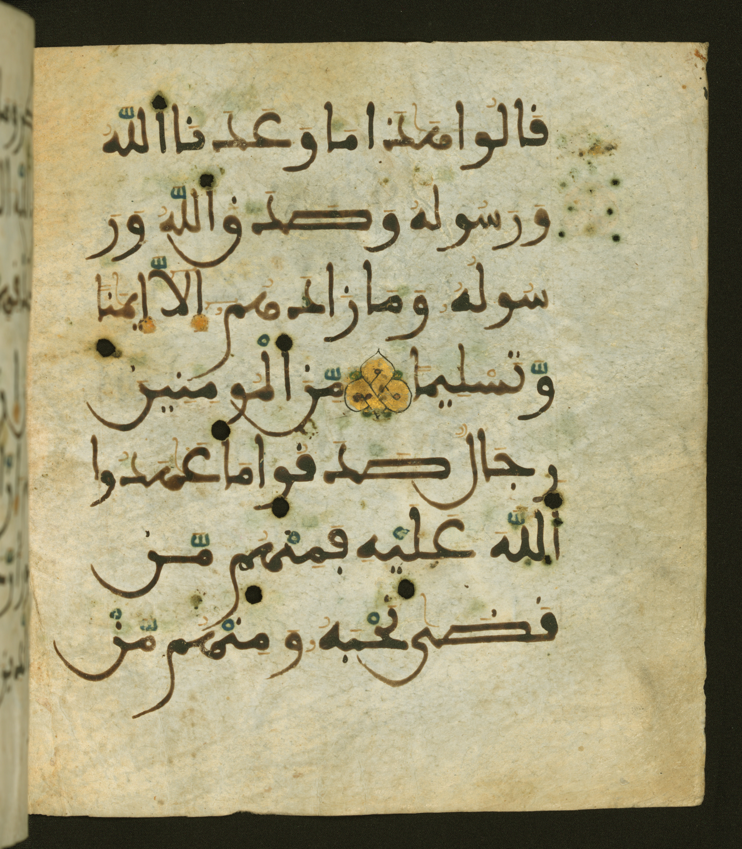 Baltimore, Maryland, The Walters Art Museum, W.556 (Scan 2), in maġribī script, showing Surah 33:22 from 13th to 15th Century AD found in Unknown, currently housed at The Walters Art Museum, Baltimore, Maryland