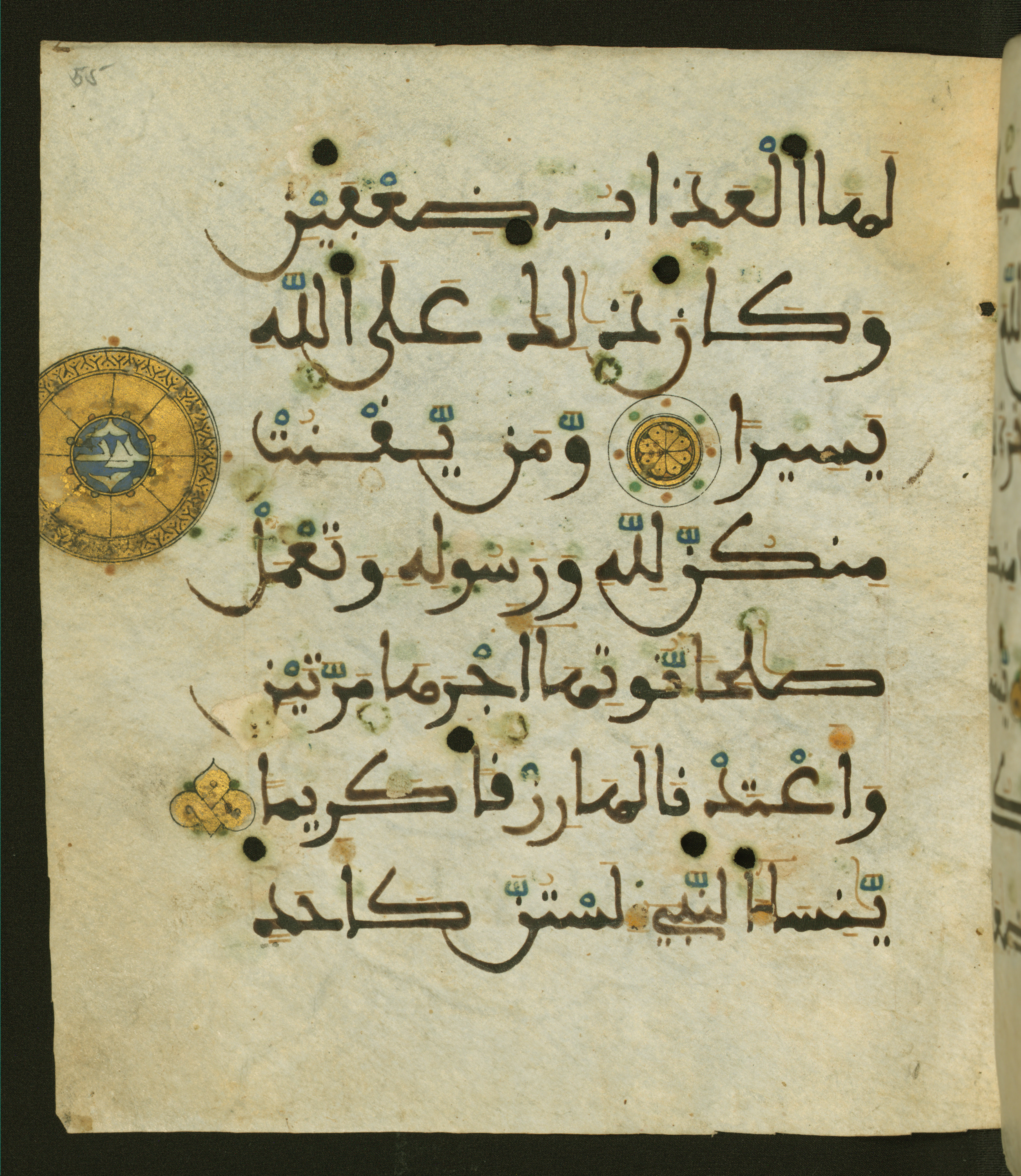 Baltimore, Maryland, The Walters Art Museum, W.556, in maġribī script, showing Surah 33:32 from 13th to 15th Century AD found in Unknown, currently housed at The Walters Art Museum, Baltimore, Maryland