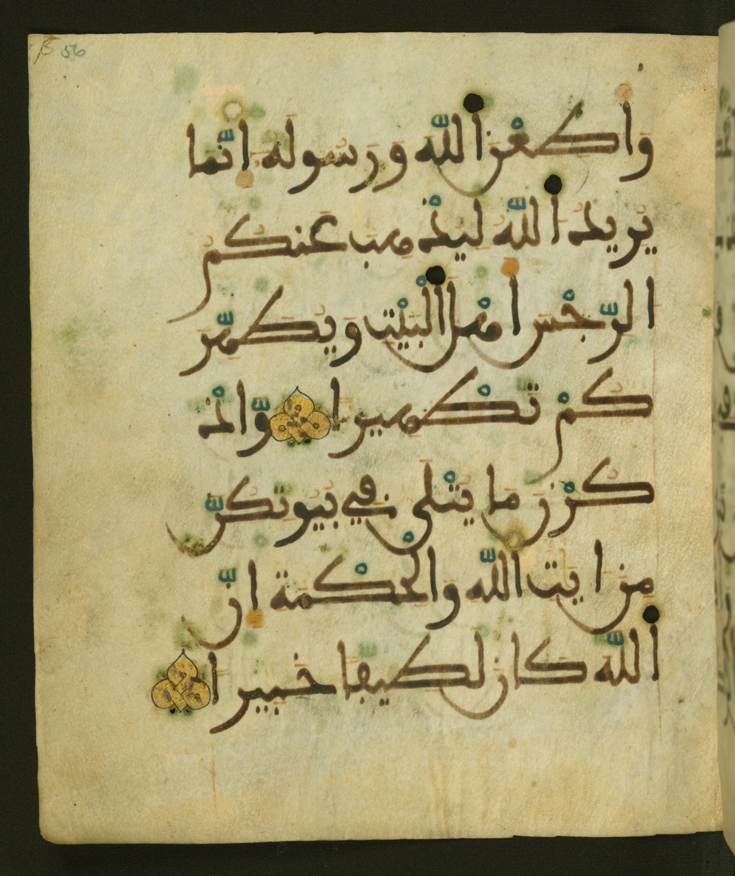 Baltimore, Maryland, The Walters Art Museum, W.556, in maġribī script, showing Surah 33:34 from 13th to 15th Century AD found in Unknown, currently housed at The Walters Art Museum, Baltimore, Maryland