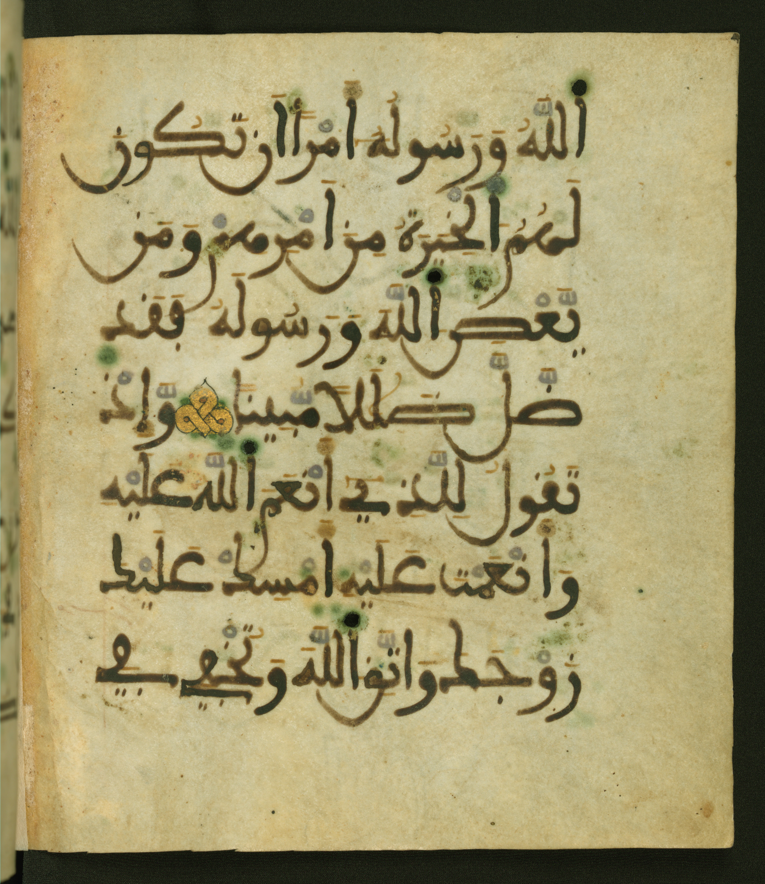 Baltimore, Maryland, The Walters Art Museum, W.556 (Scan 2), in maġribī script, showing Surah 33:36 from 13th to 15th Century AD found in Unknown, currently housed at The Walters Art Museum, Baltimore, Maryland