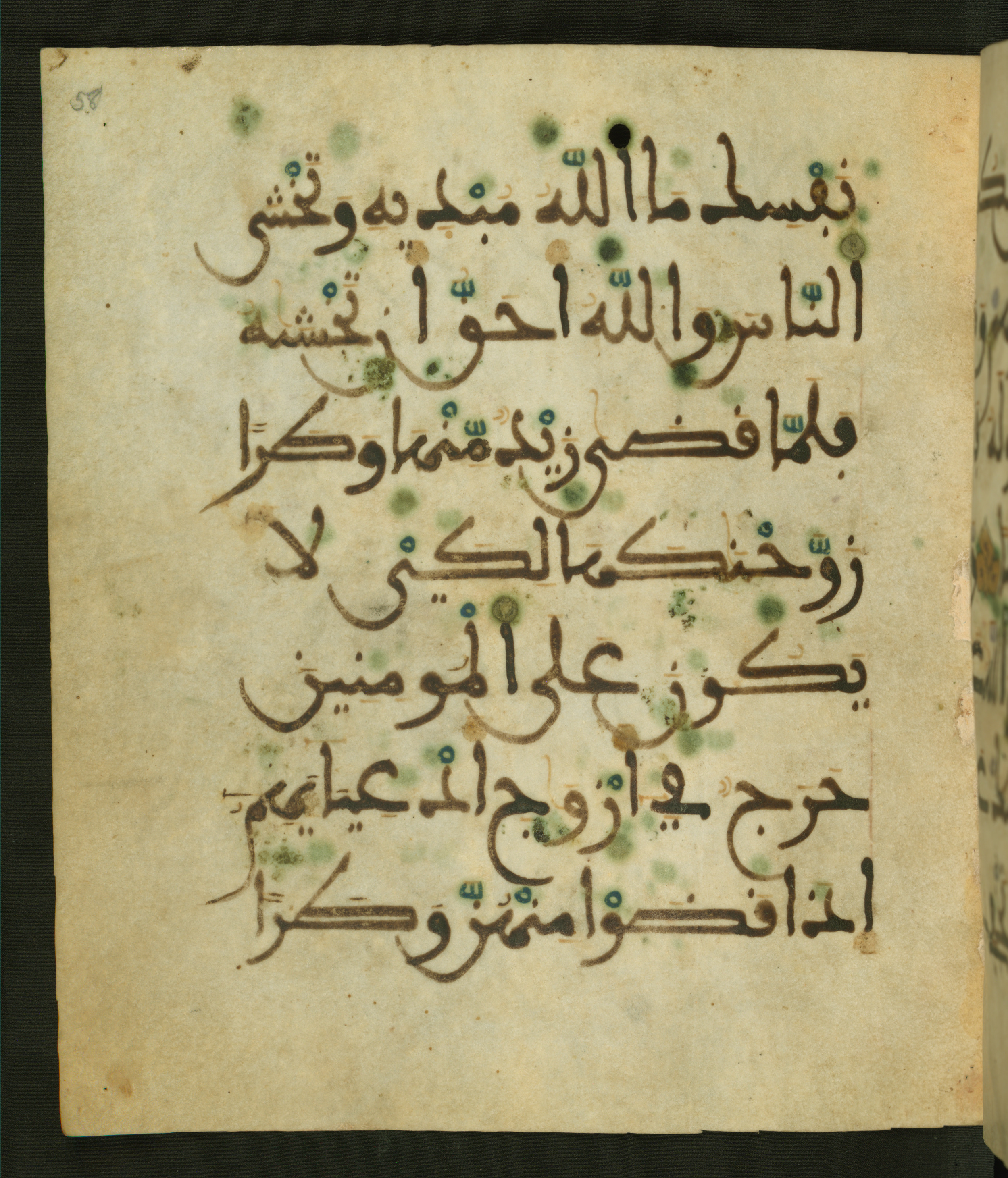 Baltimore, Maryland, The Walters Art Museum, W.556 (Scan 2), in maġribī script, showing Surah 33:37 from 13th to 15th Century AD found in Unknown, currently housed at The Walters Art Museum, Baltimore, Maryland