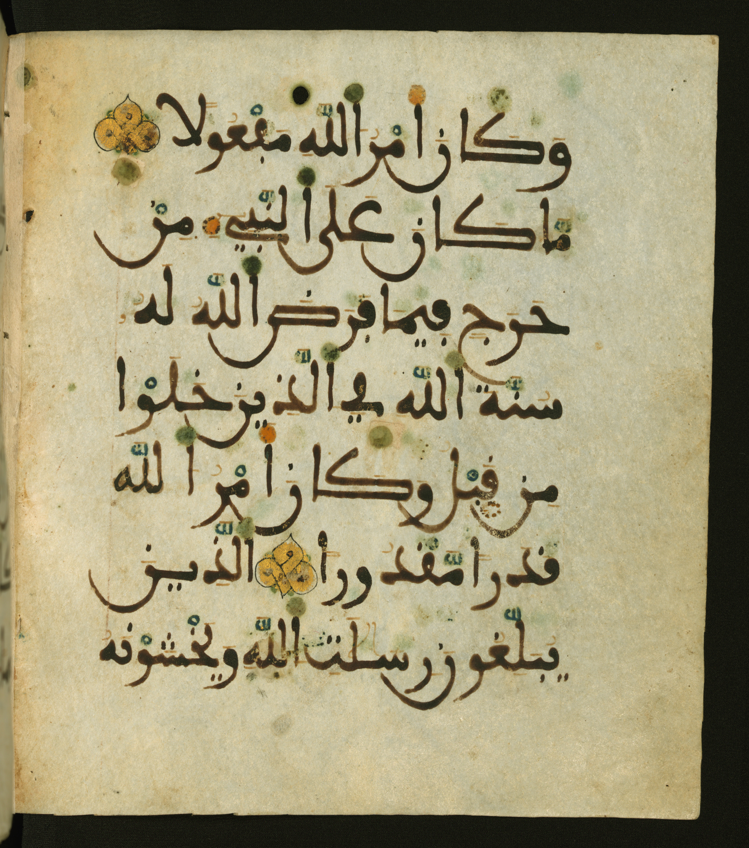 Baltimore, Maryland, The Walters Art Museum, W.556 (Scan 1), in maġribī script, showing Surah 33:39 from 13th to 15th Century AD found in Unknown, currently housed at The Walters Art Museum, Baltimore, Maryland