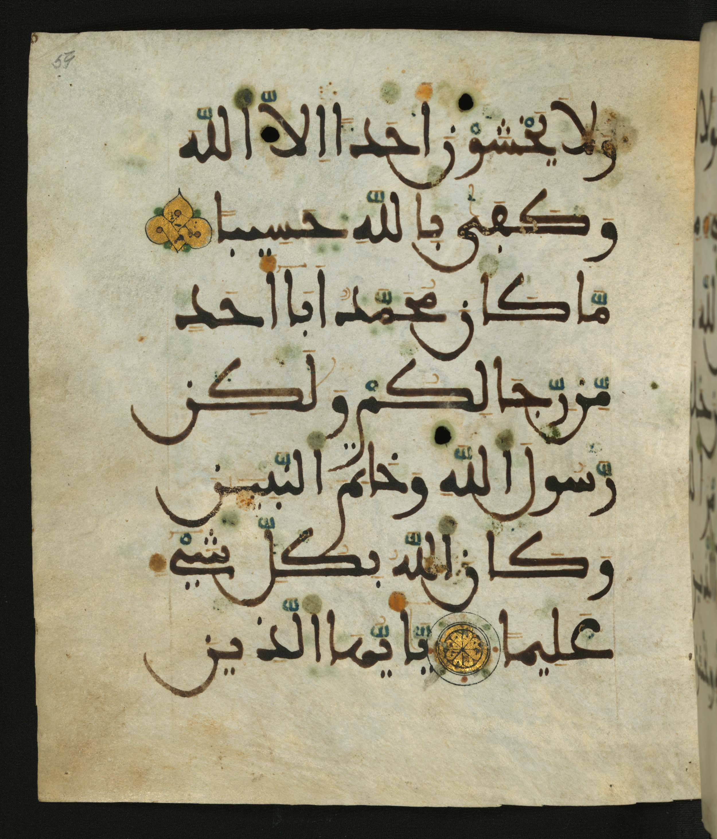 Baltimore, Maryland, The Walters Art Museum, W.556 (Scan 2), in maġribī script, showing Surah 33:39 from 13th to 15th Century AD found in Unknown, currently housed at The Walters Art Museum, Baltimore, Maryland