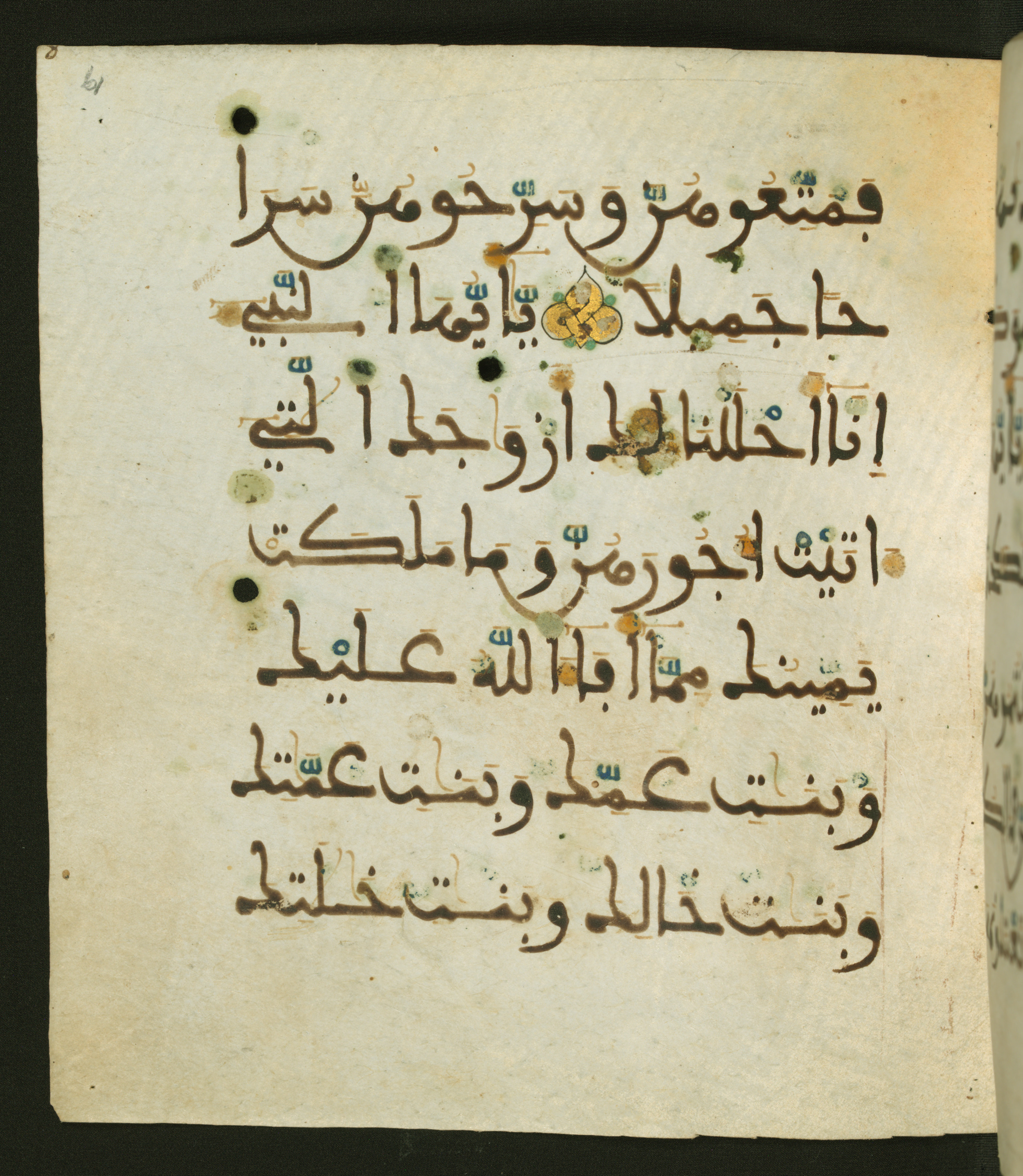 Baltimore, Maryland, The Walters Art Museum, W.556 (Scan 2), in maġribī script, showing Surah 33:49 from 13th to 15th Century AD found in Unknown, currently housed at The Walters Art Museum, Baltimore, Maryland