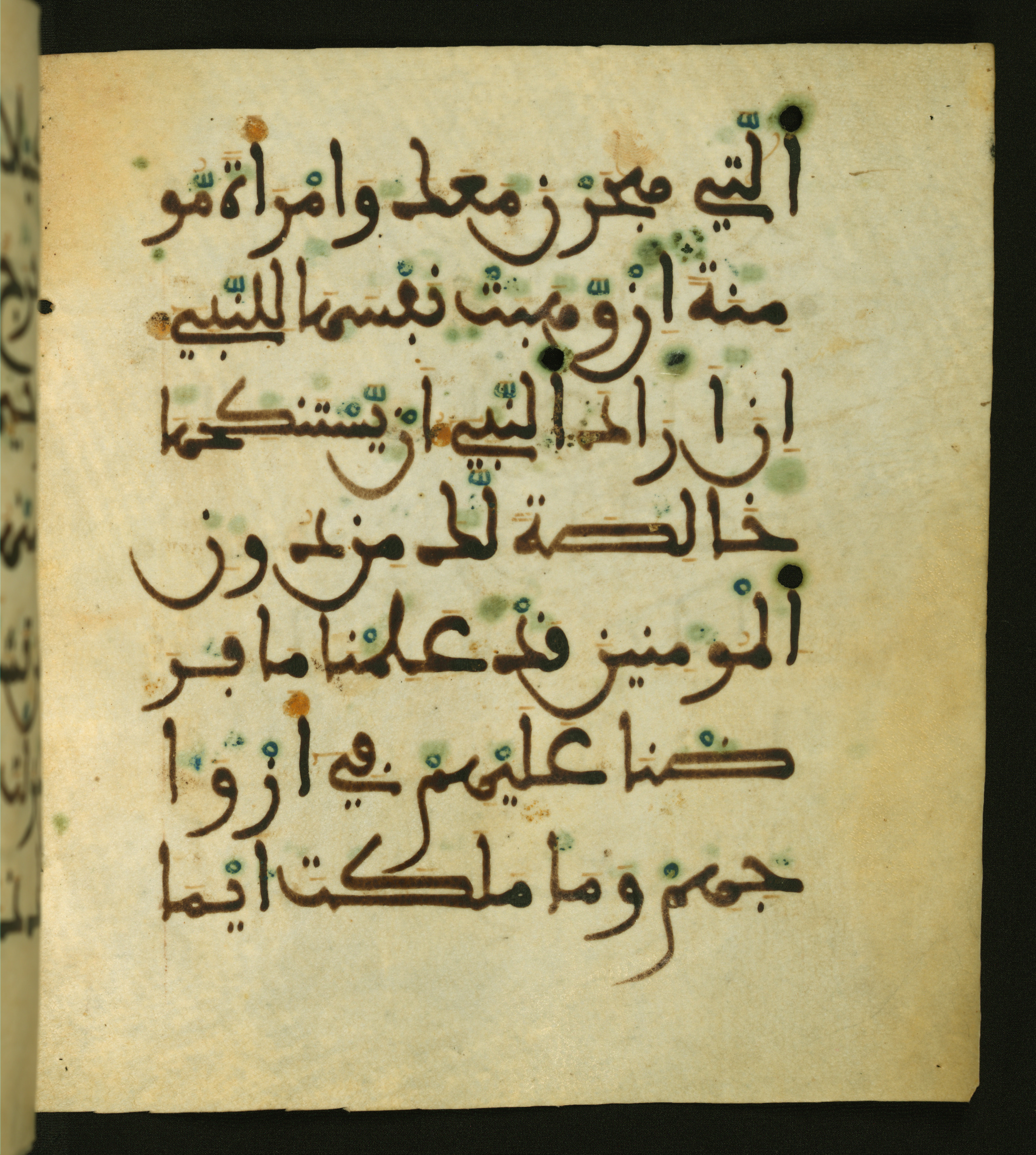 Baltimore, Maryland, The Walters Art Museum, W.556 (Scan 2), in maġribī script, showing Surah 33:50 from 13th to 15th Century AD found in Unknown, currently housed at The Walters Art Museum, Baltimore, Maryland