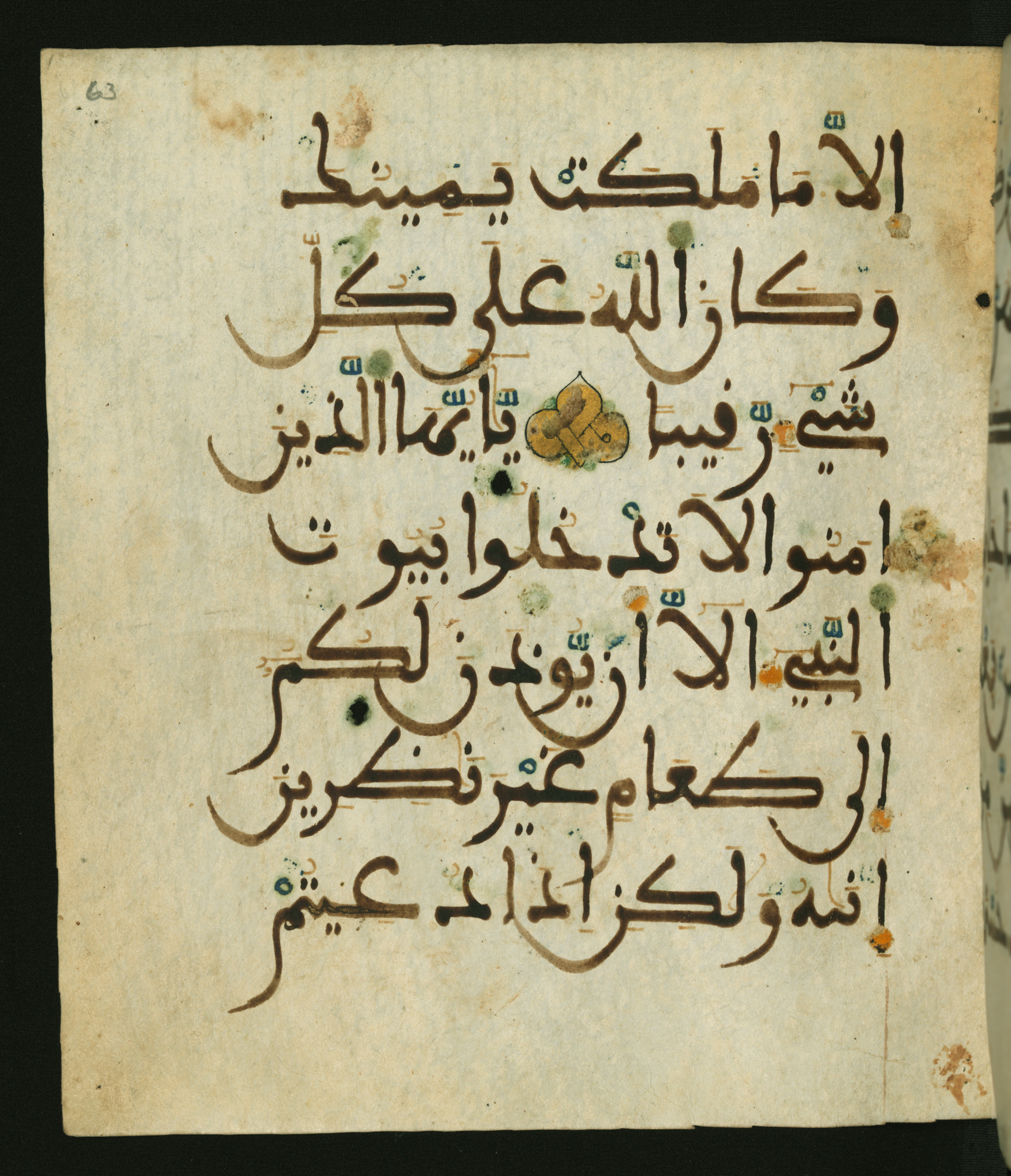 Baltimore, Maryland, The Walters Art Museum, W.556 (Scan 2), in maġribī script, showing Surah 33:52 from 13th to 15th Century AD found in Unknown, currently housed at The Walters Art Museum, Baltimore, Maryland