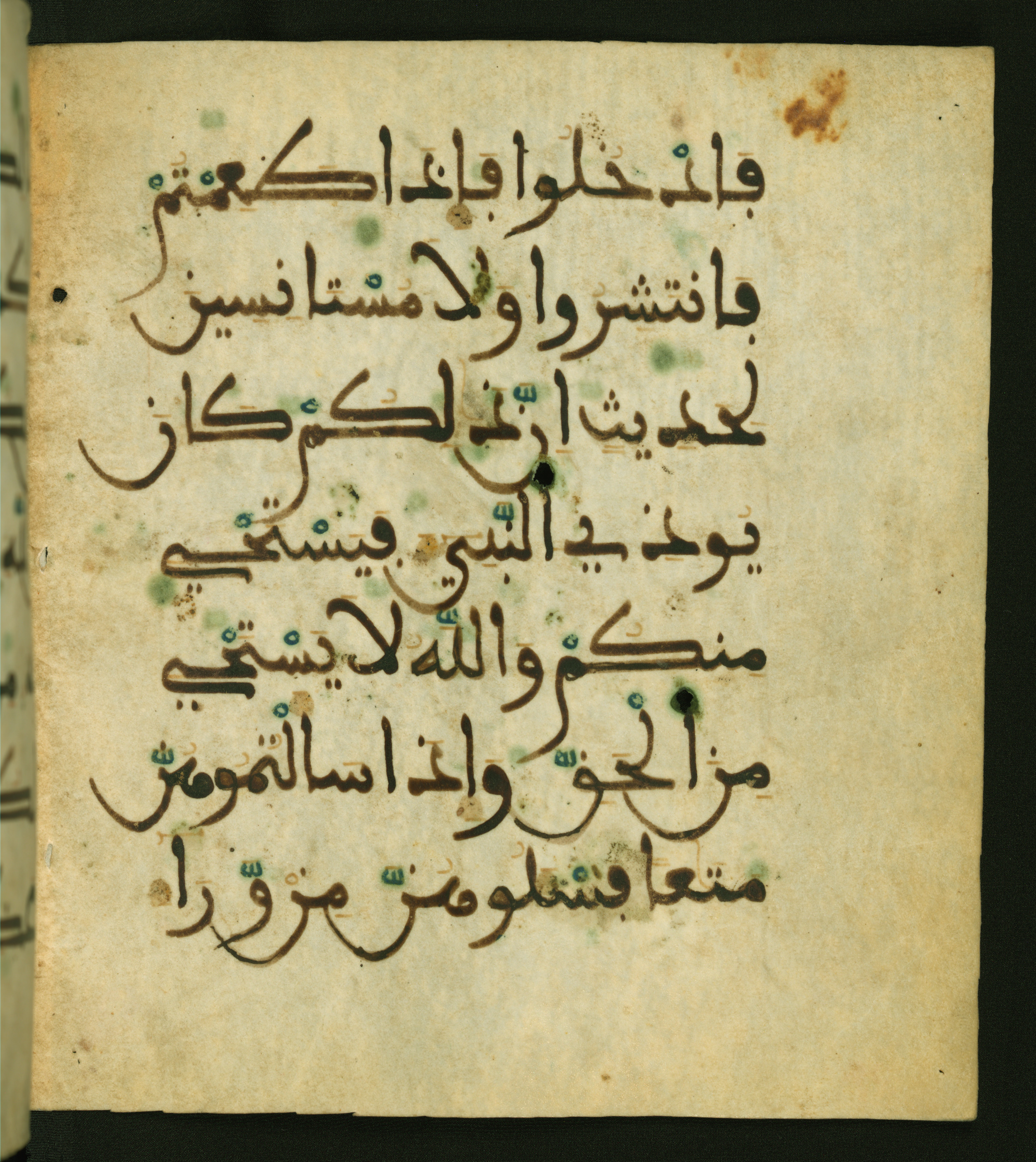 Baltimore, Maryland, The Walters Art Museum, W.556 (Scan 2), in maġribī script, showing Surah 33:53 from 13th to 15th Century AD found in Unknown, currently housed at The Walters Art Museum, Baltimore, Maryland